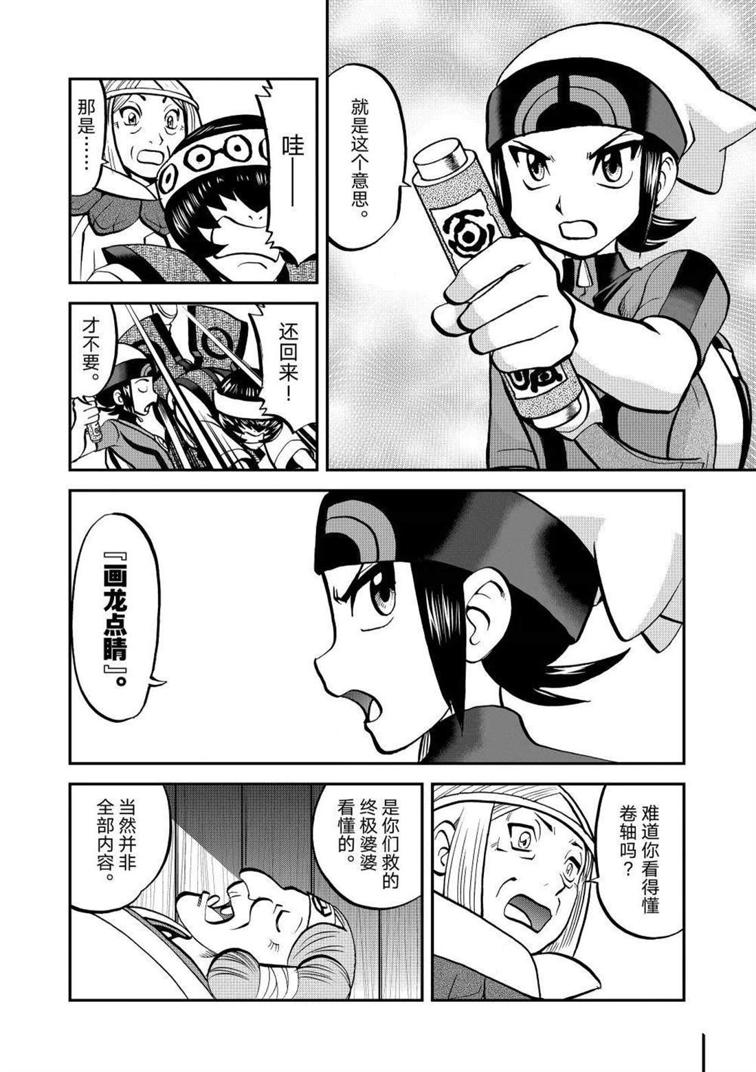 第610话 试看版