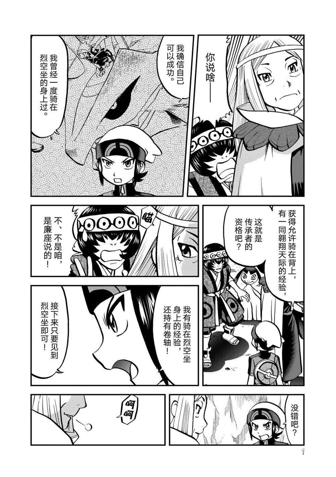 第610话 试看版