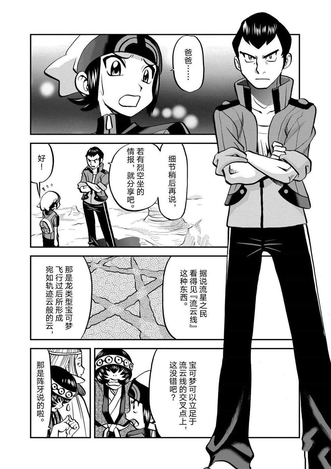第610话 试看版