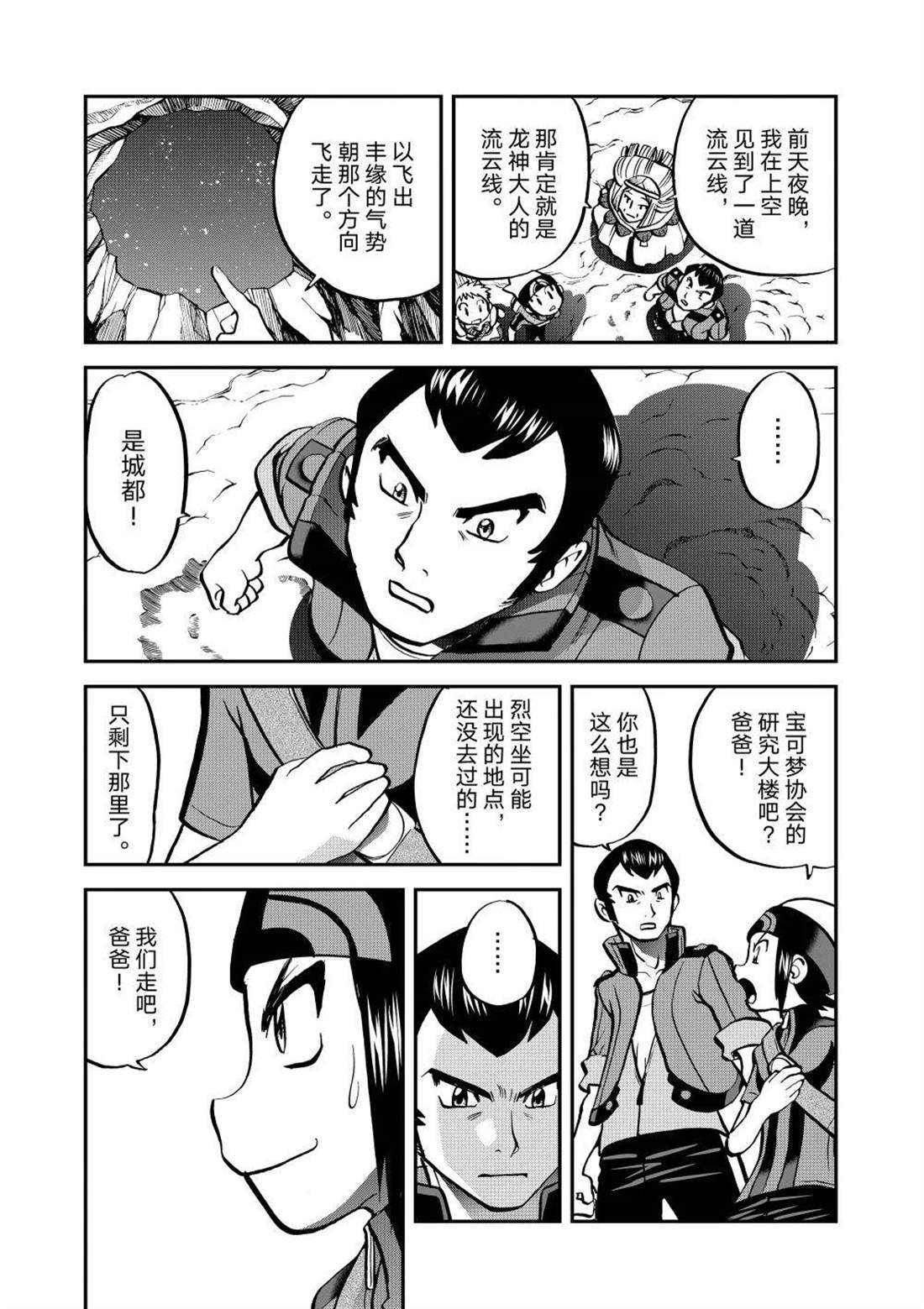 第610话 试看版