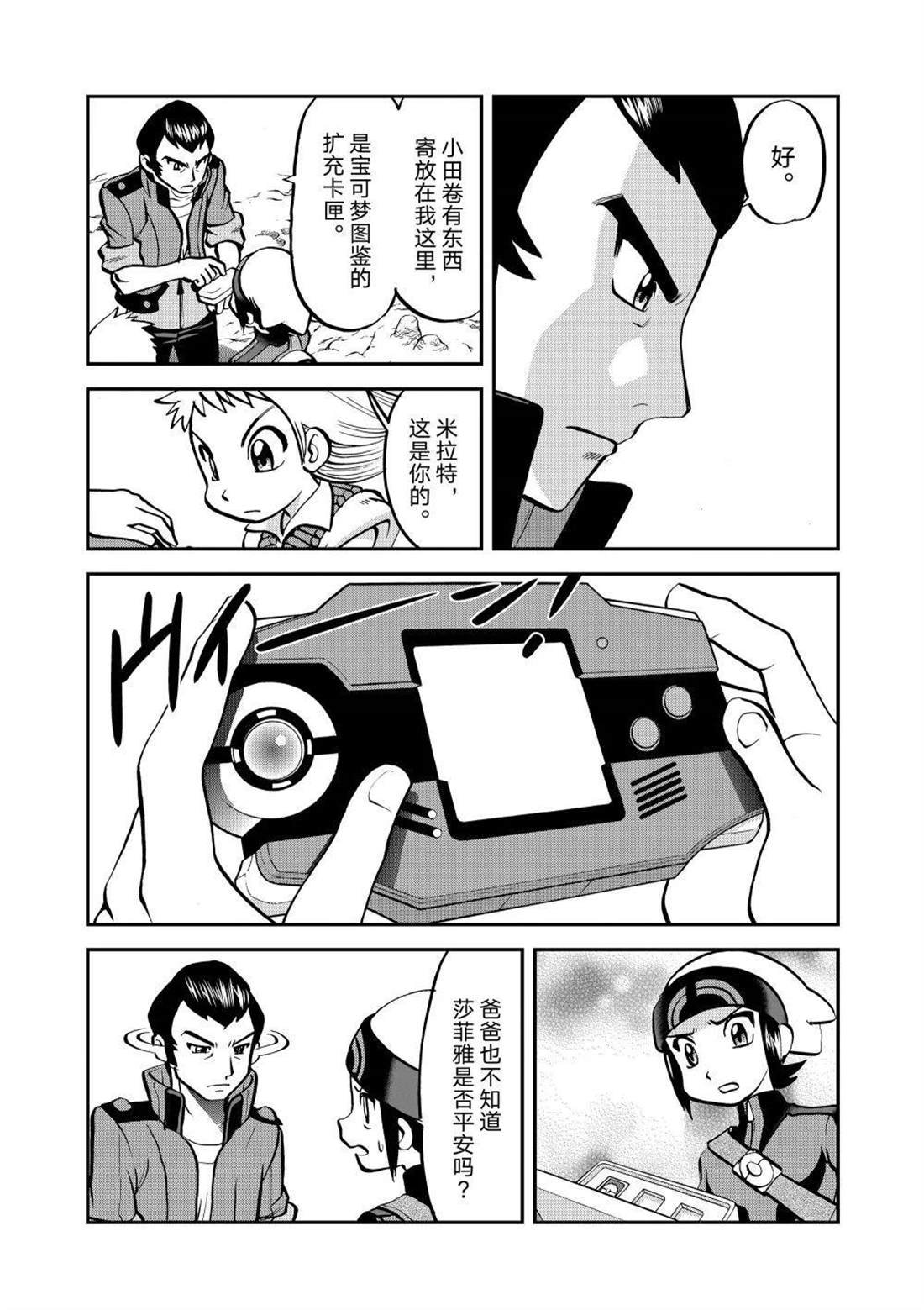 第610话 试看版