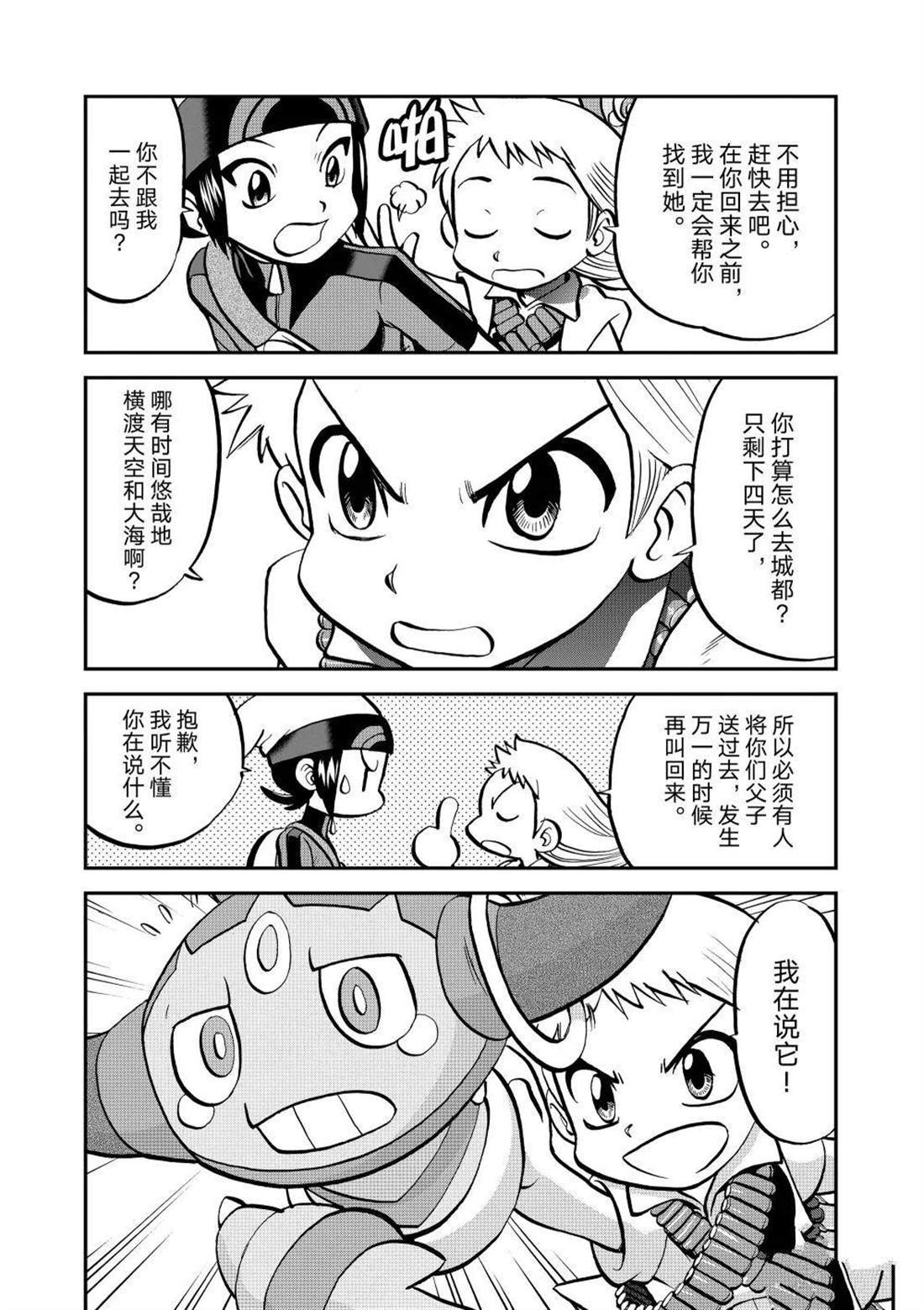 第610话 试看版
