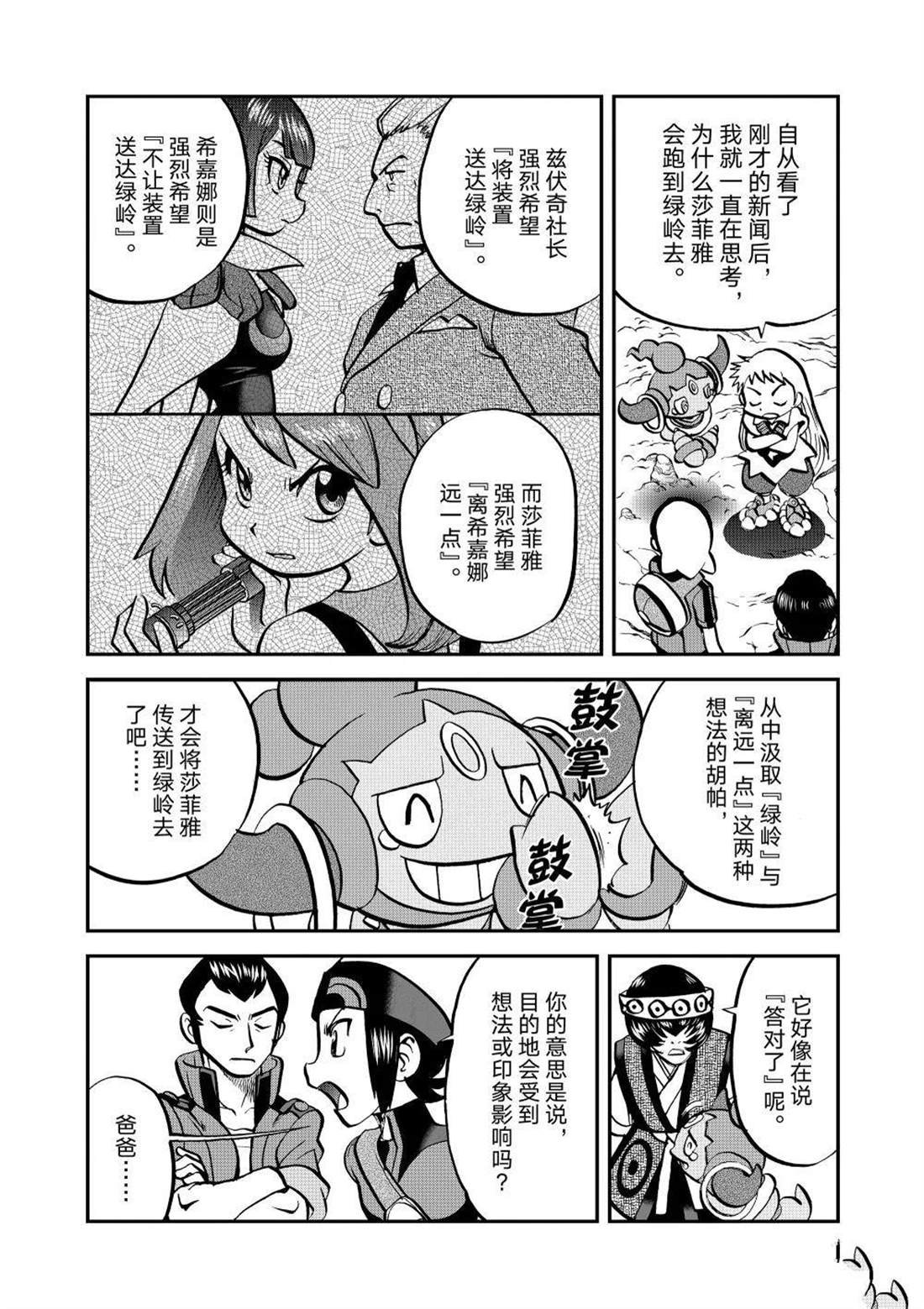 第610话 试看版