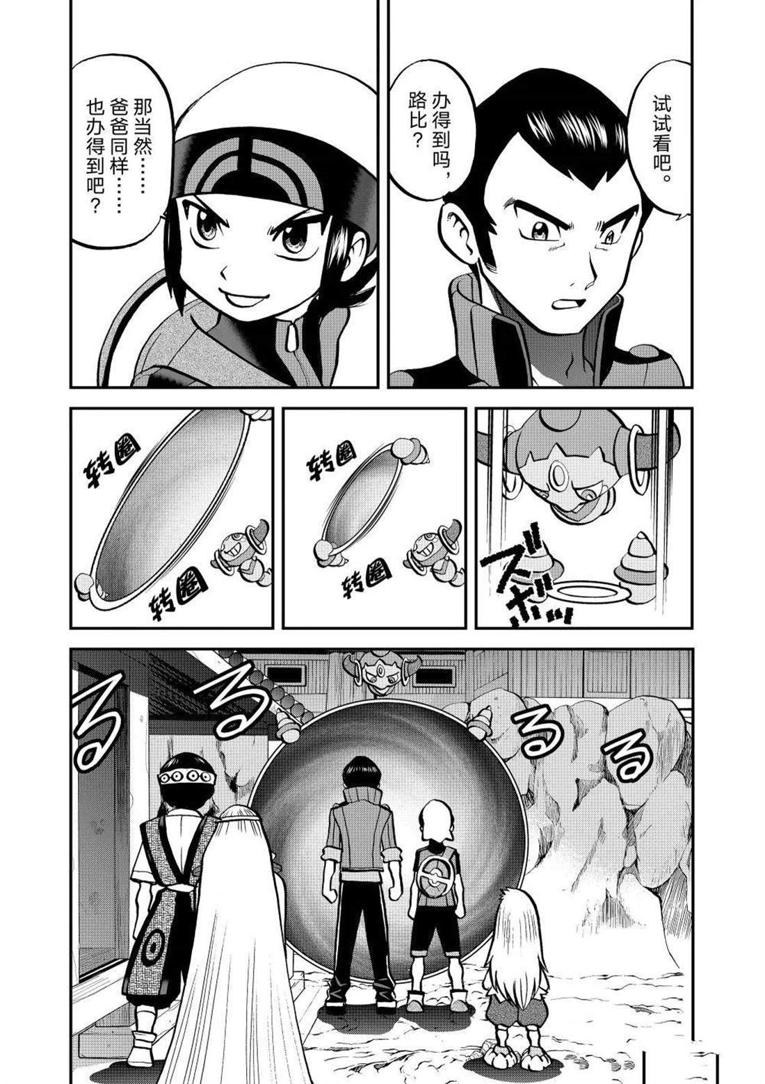 第610话 试看版