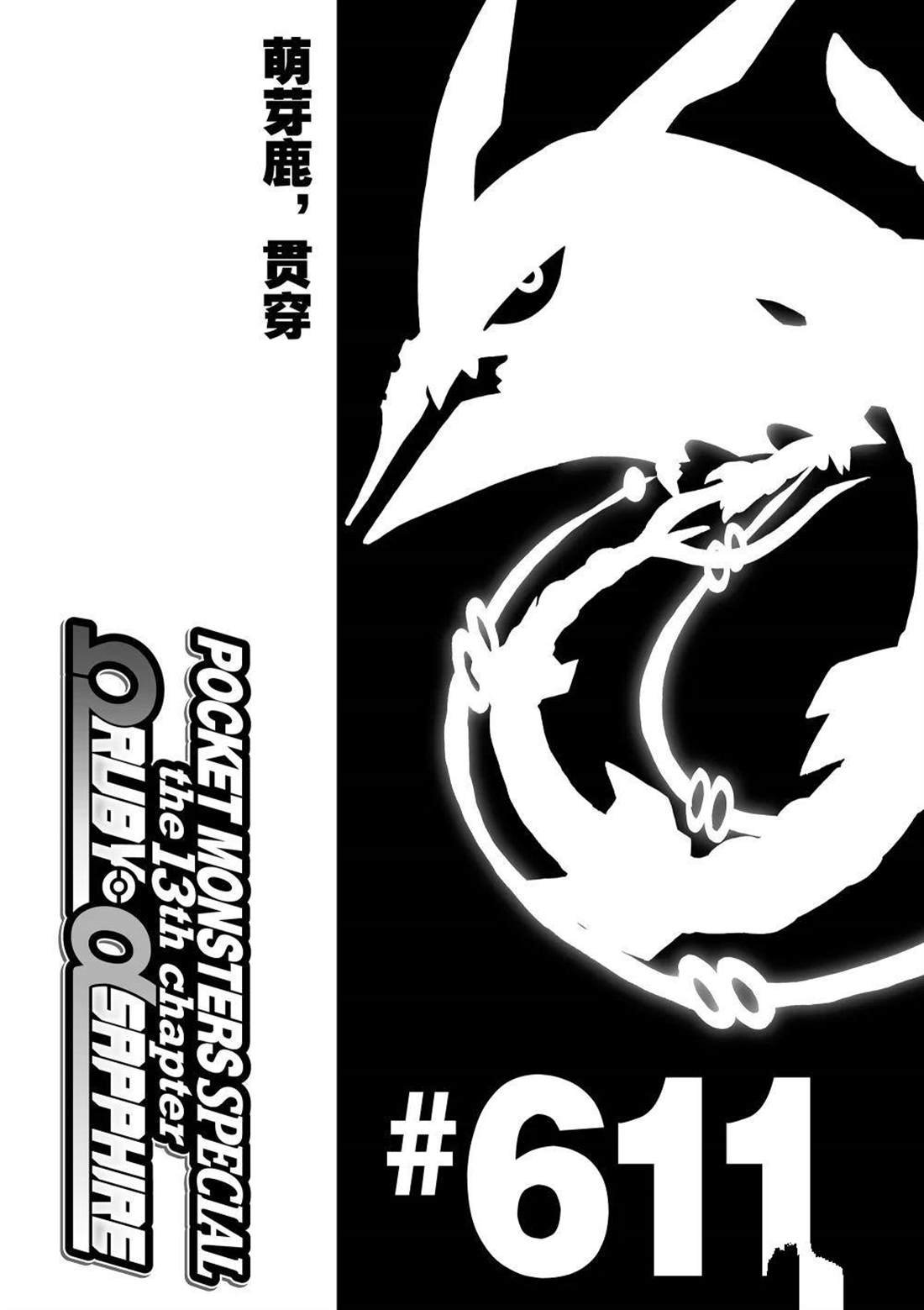 第611话 试看版