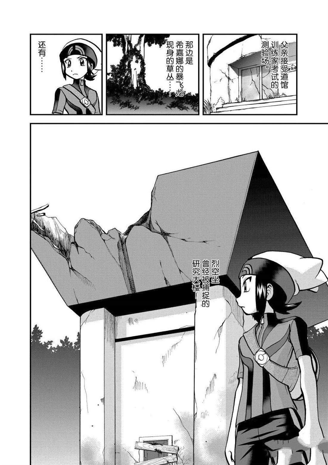 第611话 试看版
