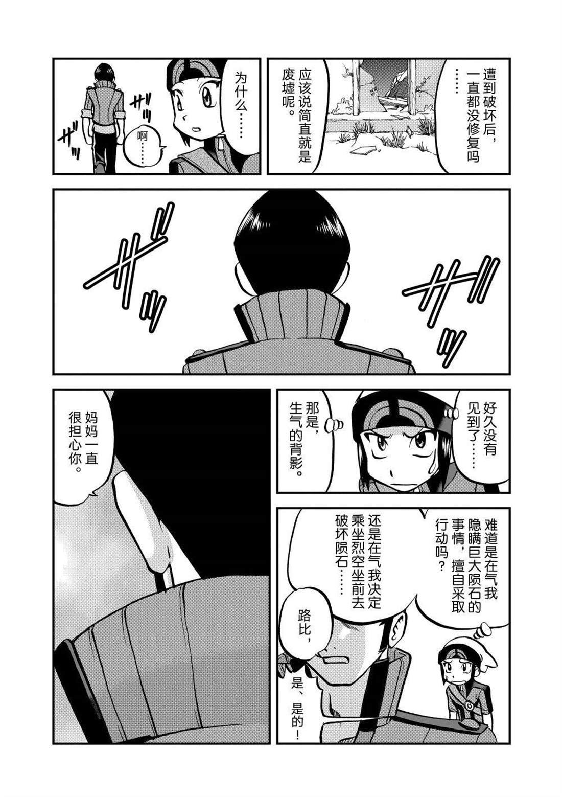 第611话 试看版