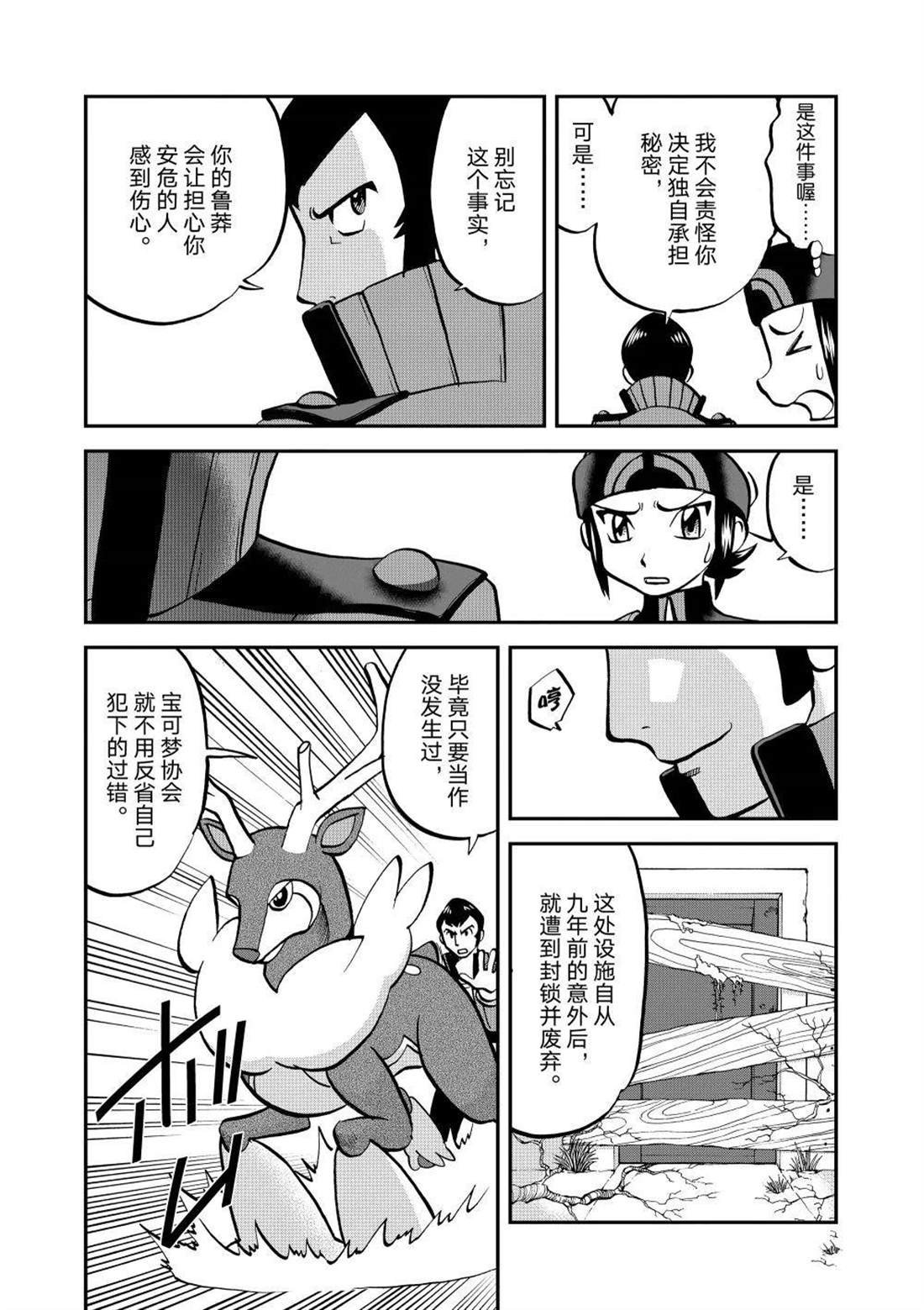 第611话 试看版