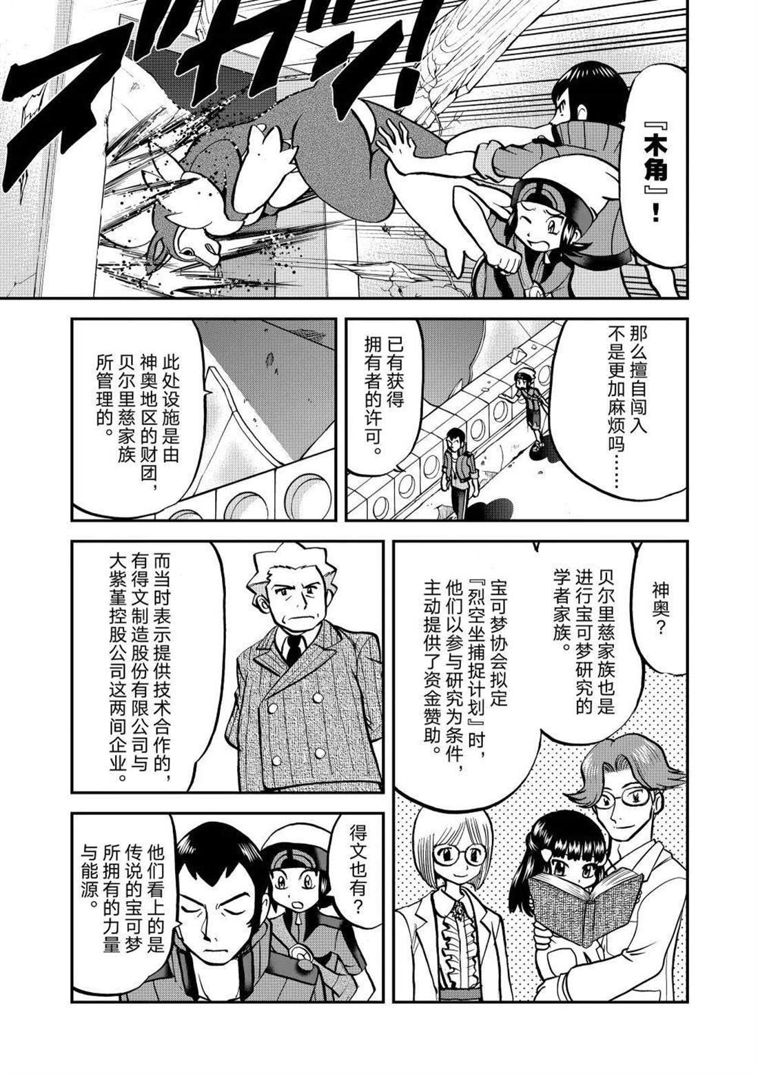 第611话 试看版