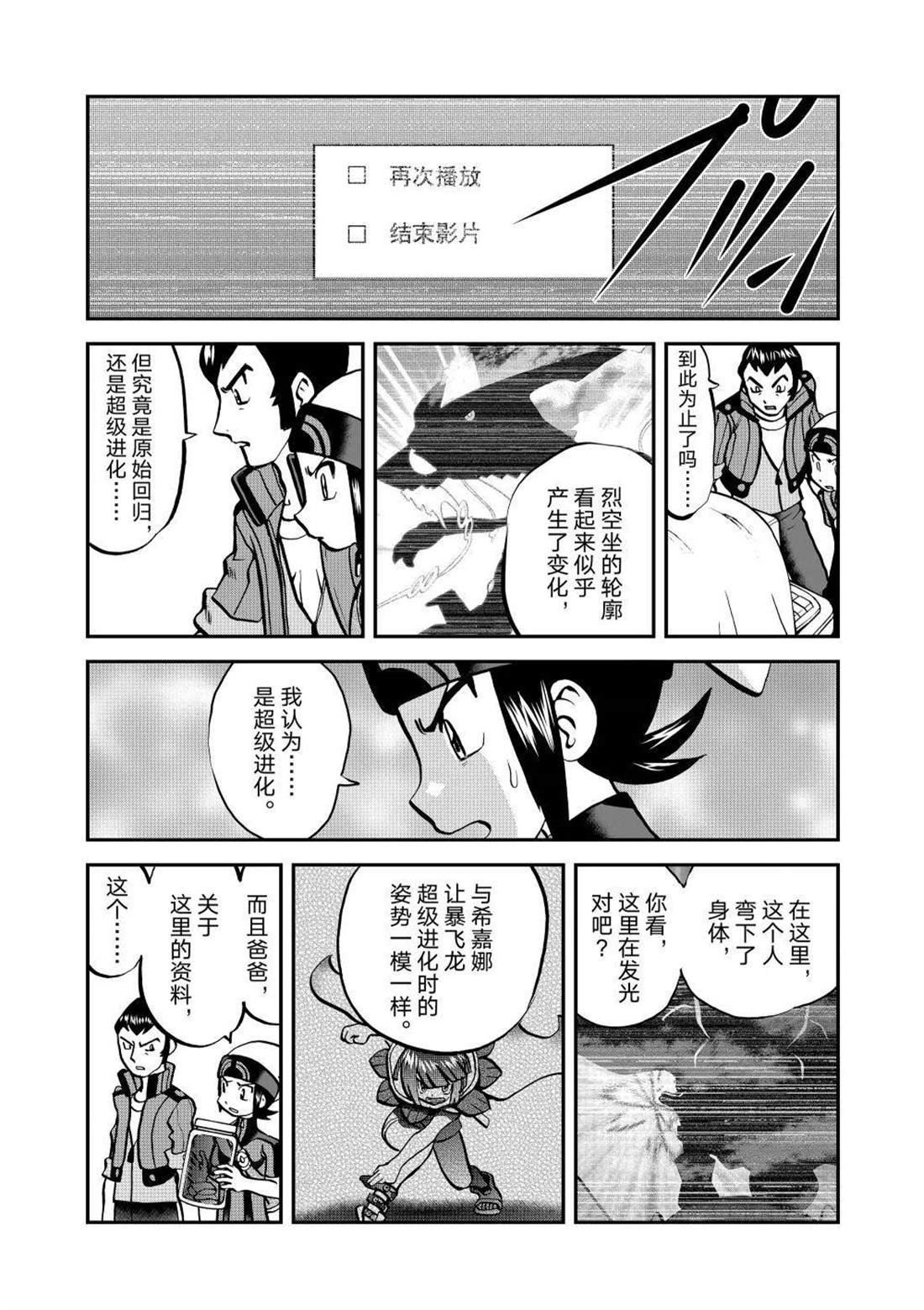 第611话 试看版