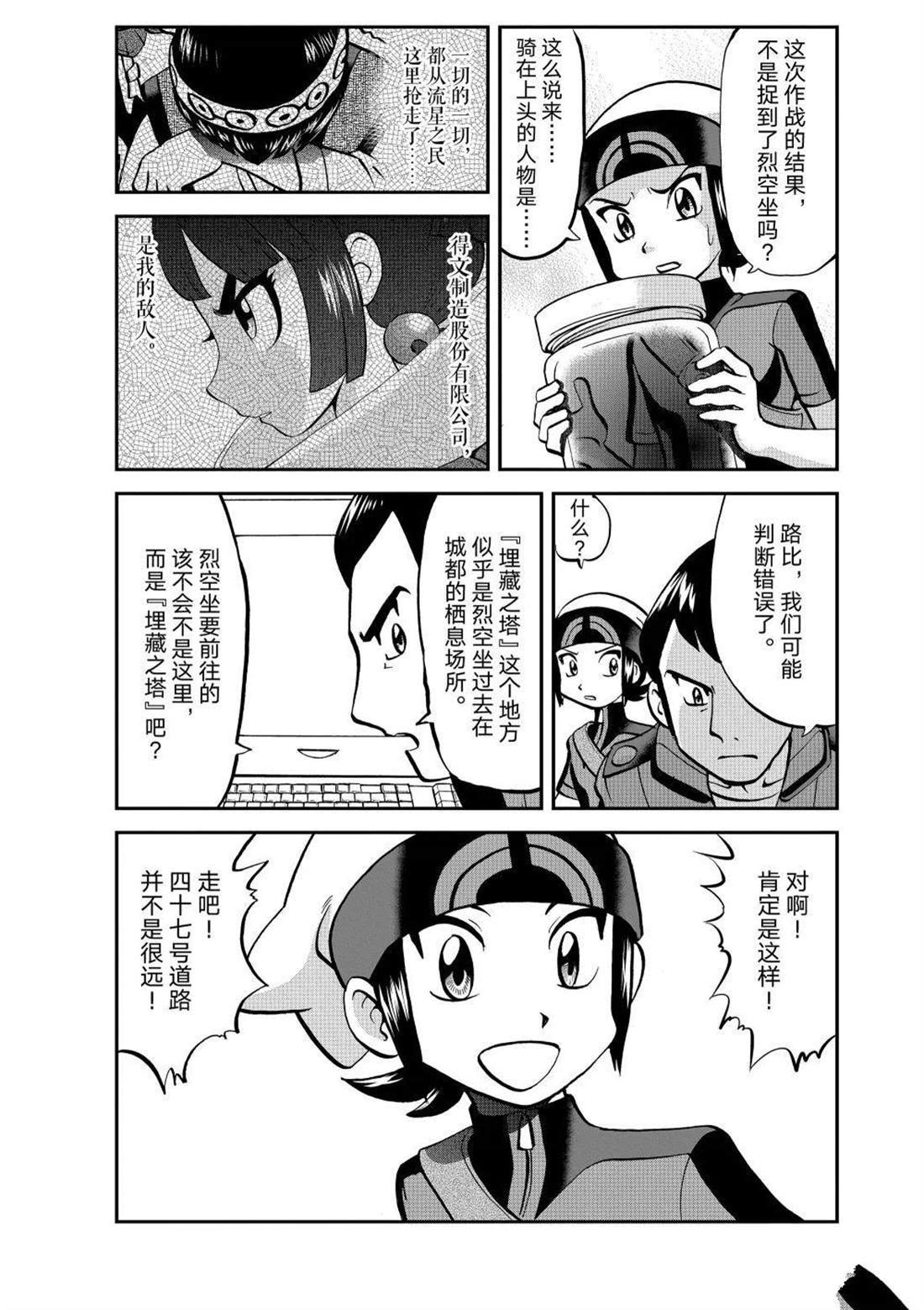 第611话 试看版