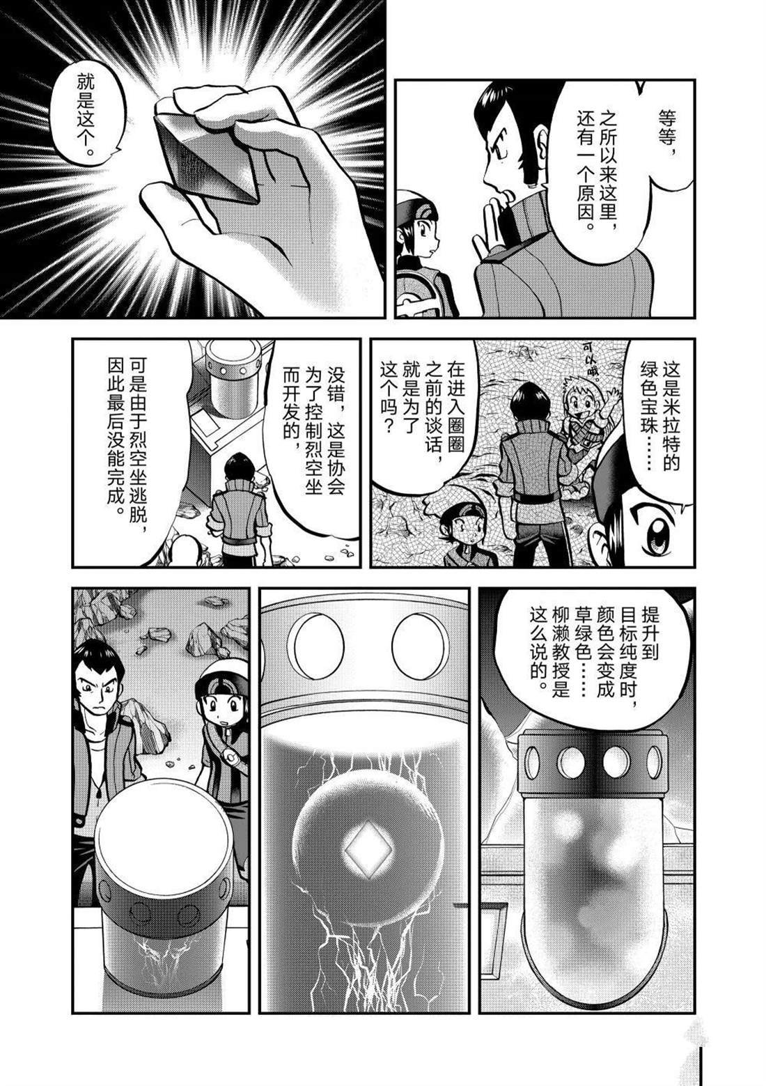 第611话 试看版