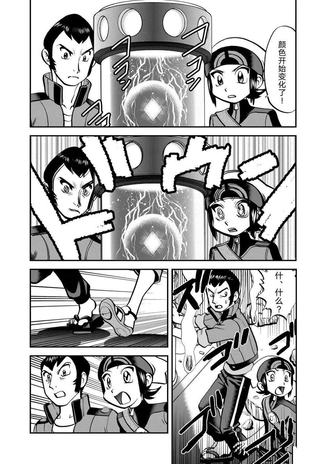 第611话 试看版