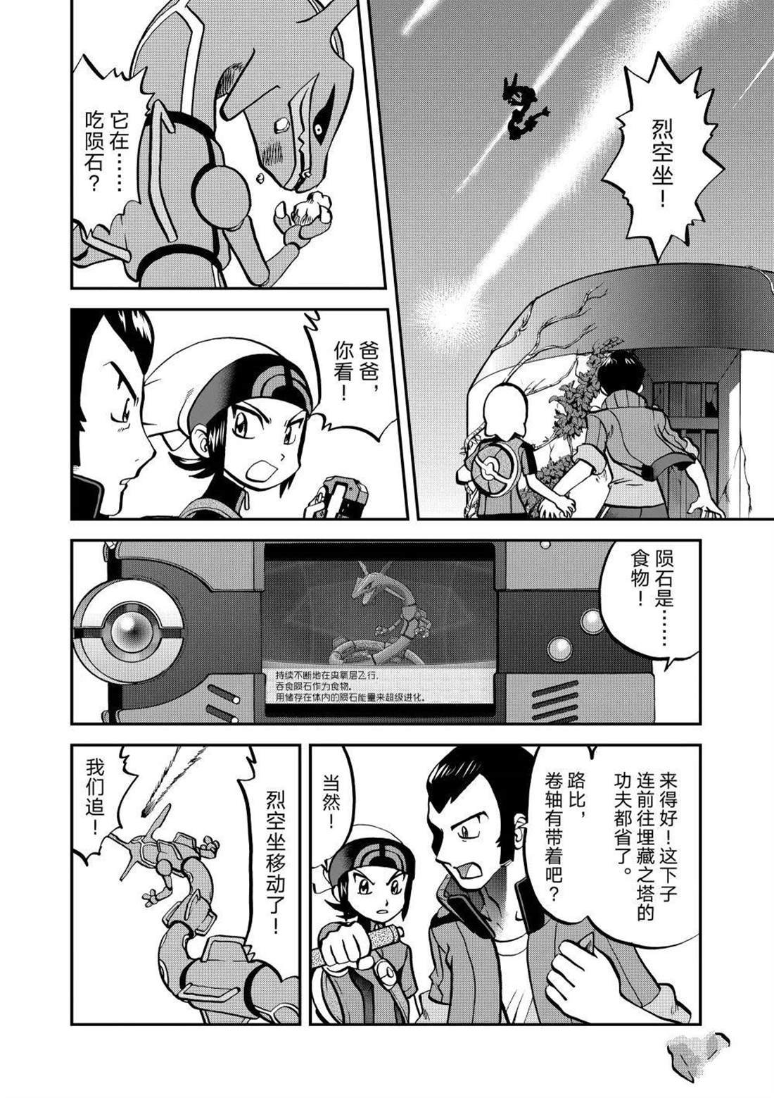 第611话 试看版