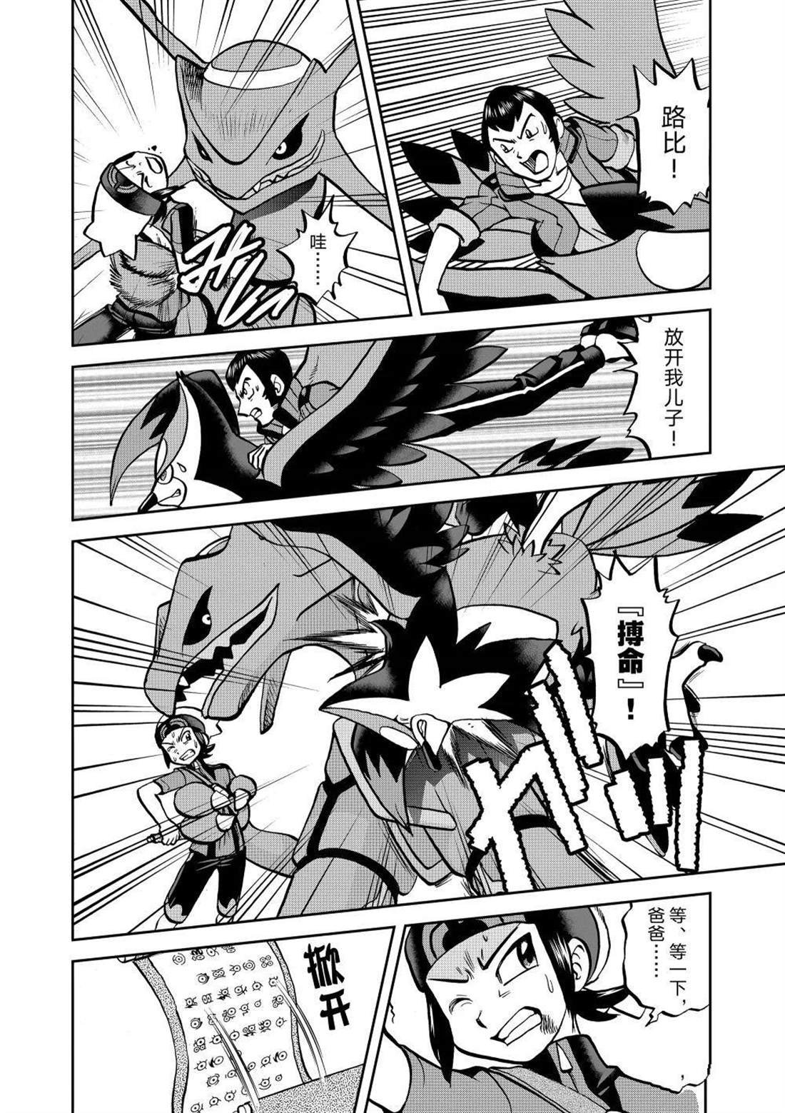 第611话 试看版
