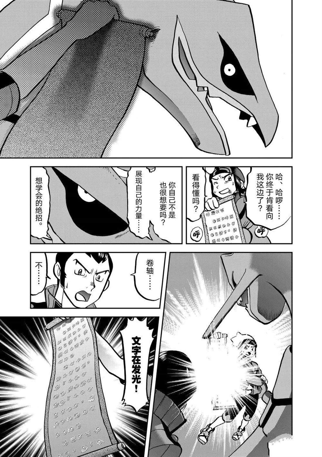 第611话 试看版