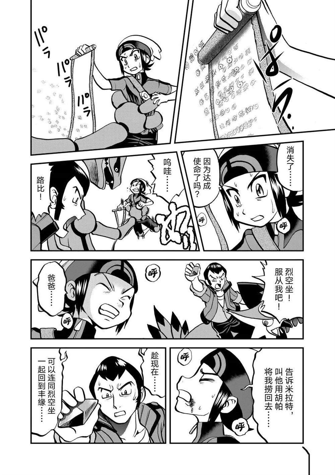 第611话 试看版