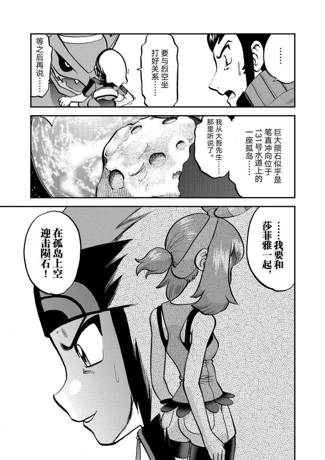第611话 试看版