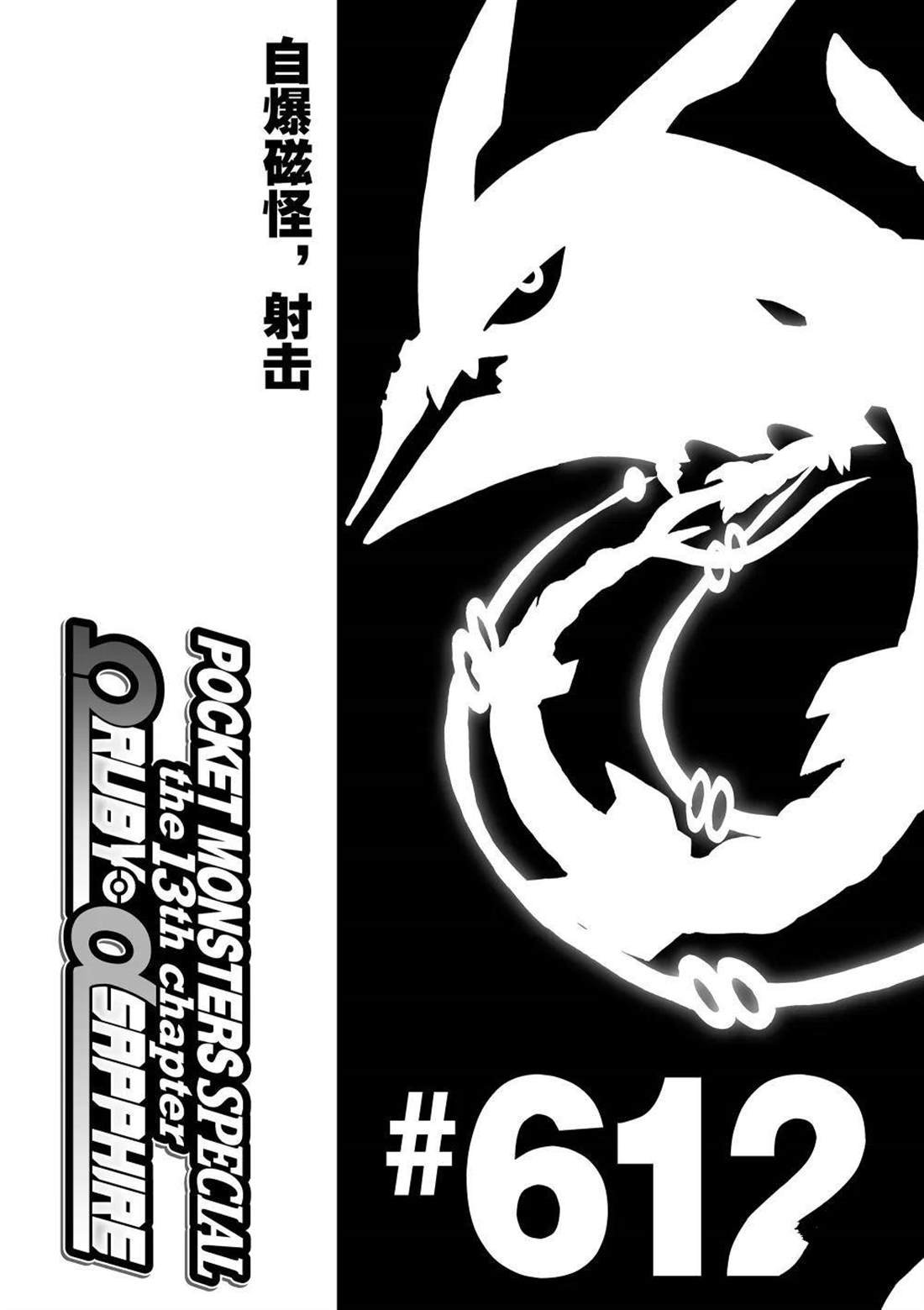 第612话 试看版
