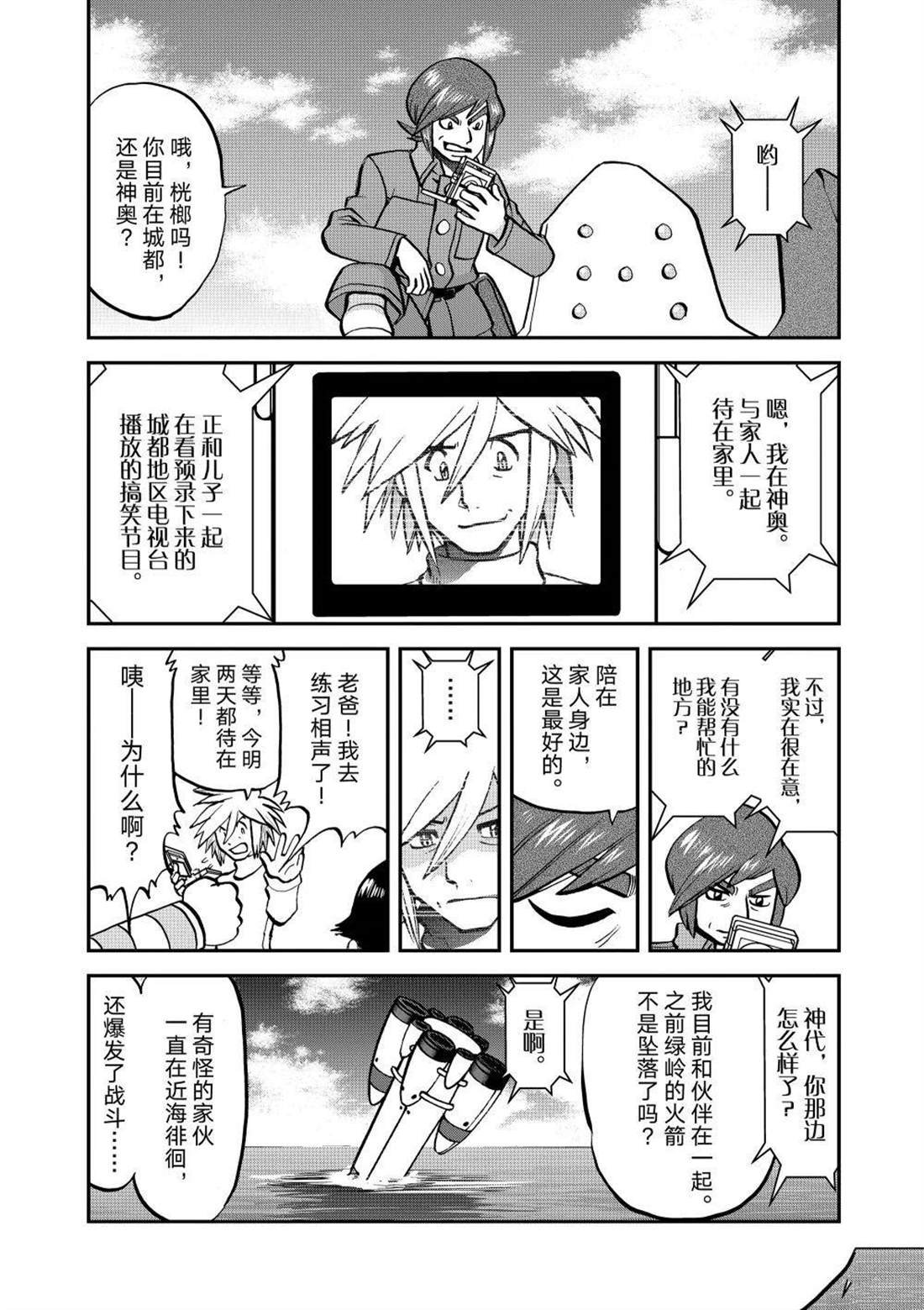 第612话 试看版