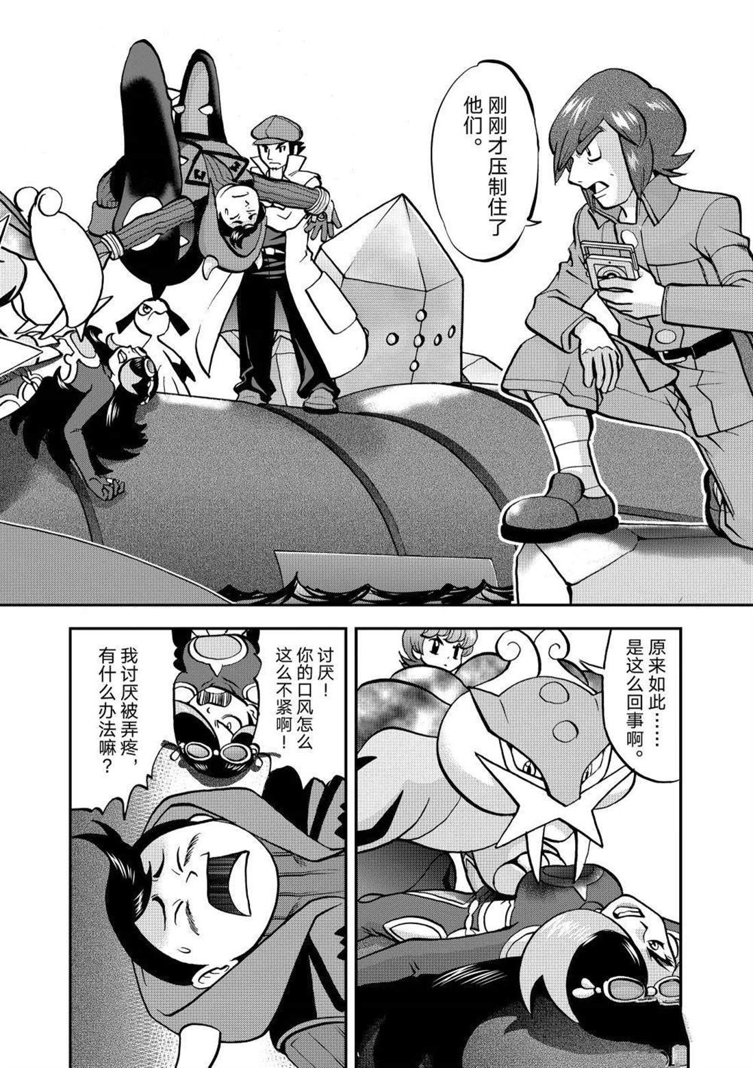 第612话 试看版