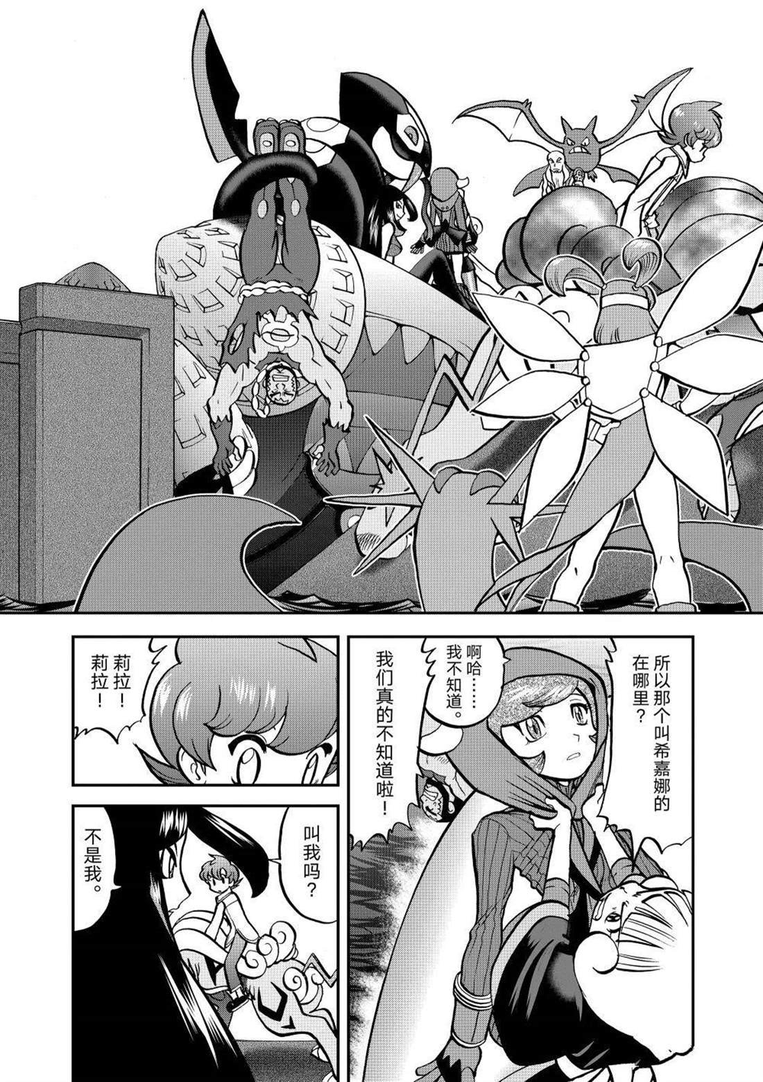 第612话 试看版