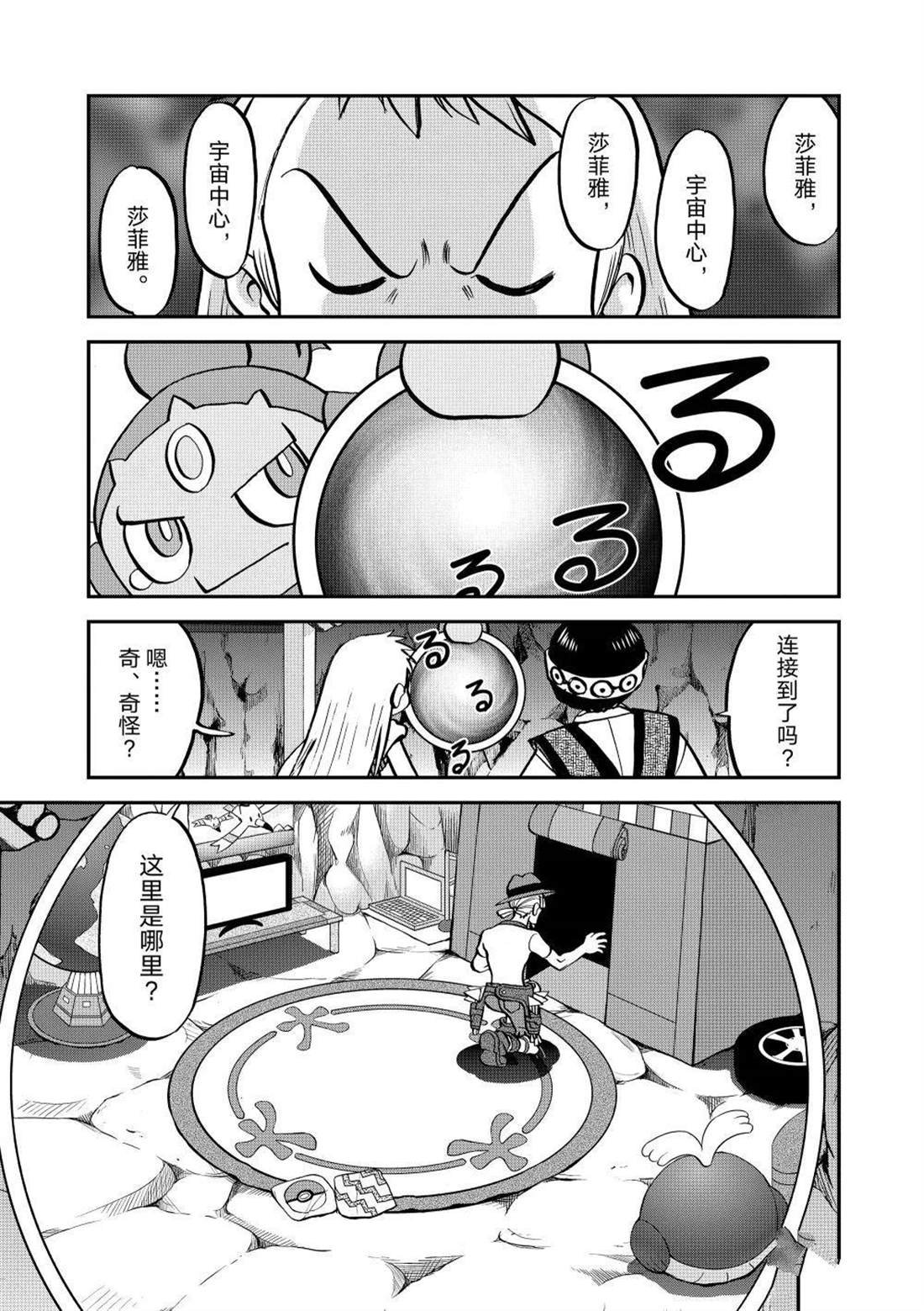 第612话 试看版