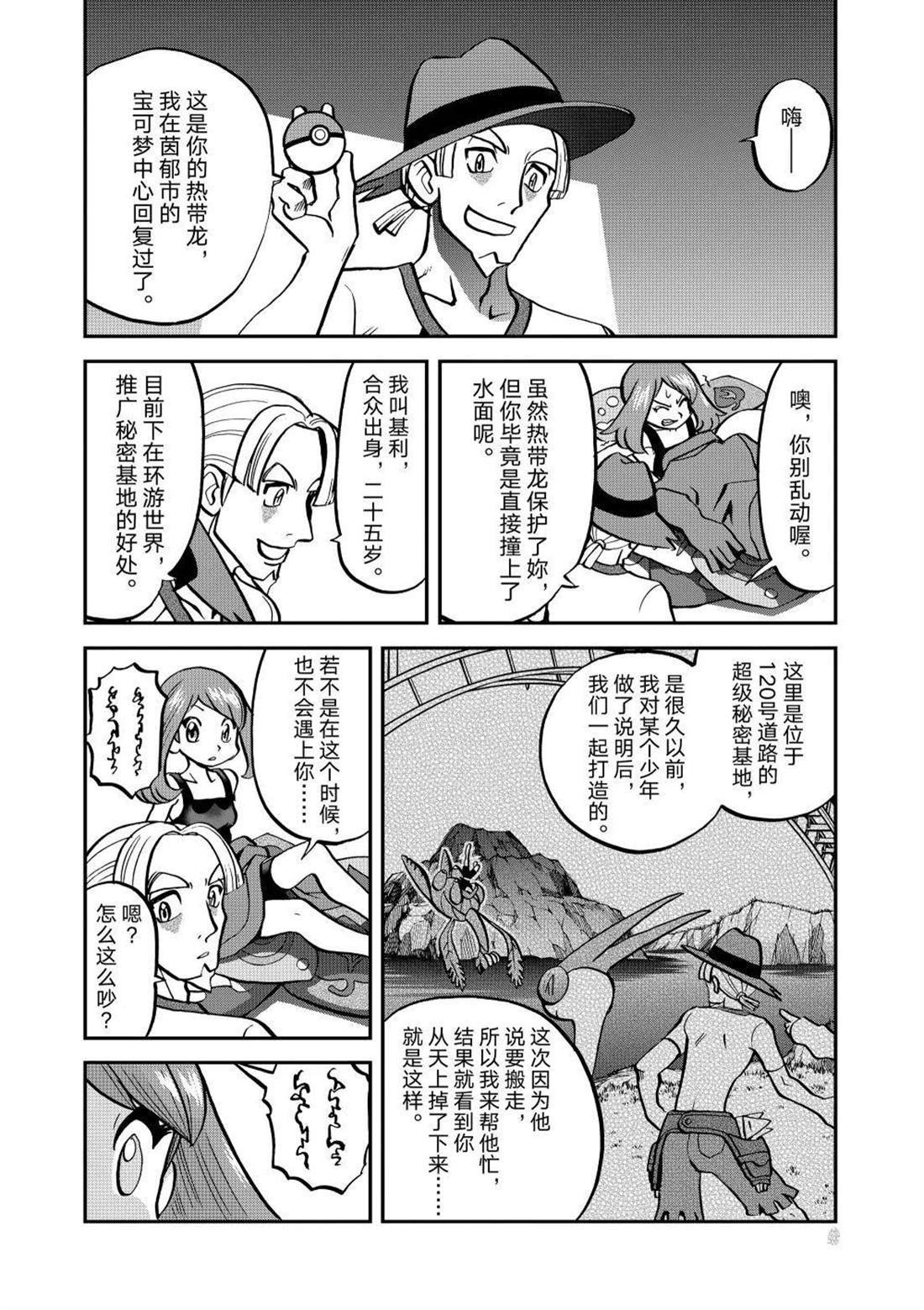 第612话 试看版