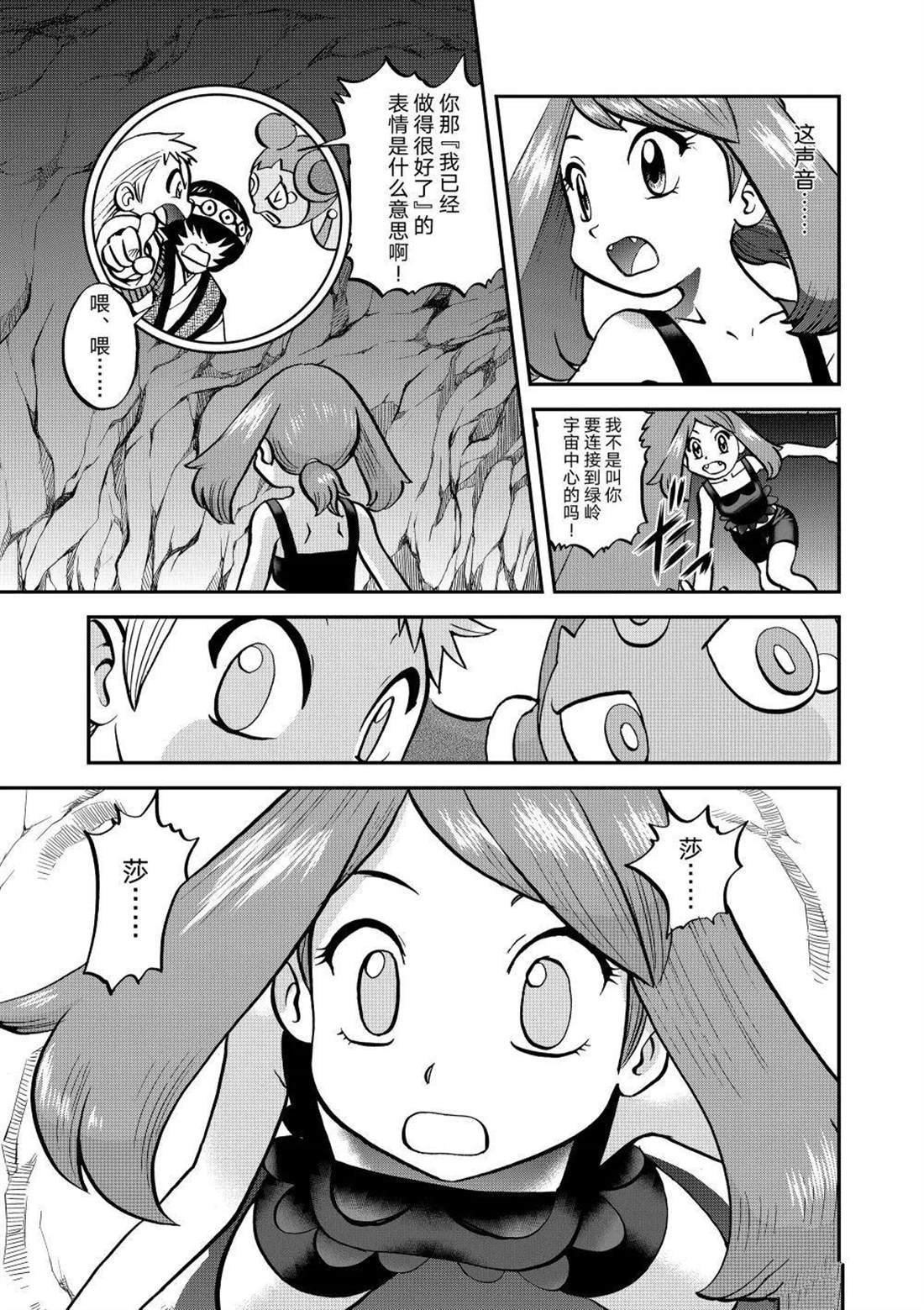 第612话 试看版