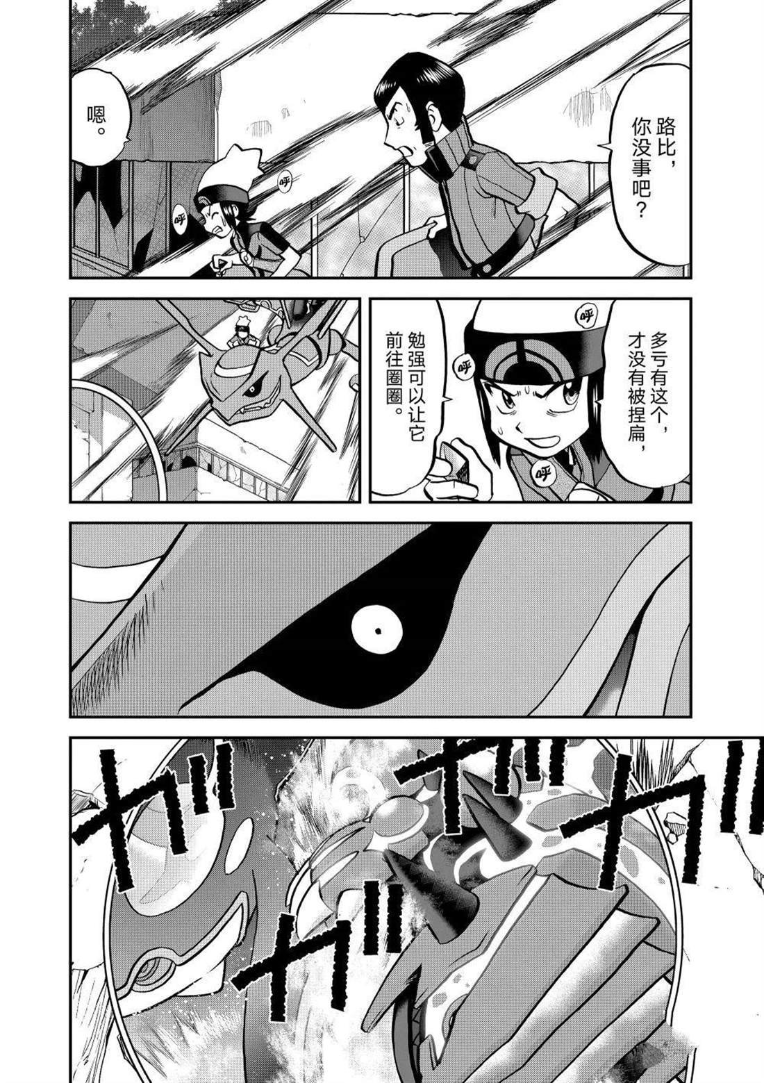 第612话 试看版