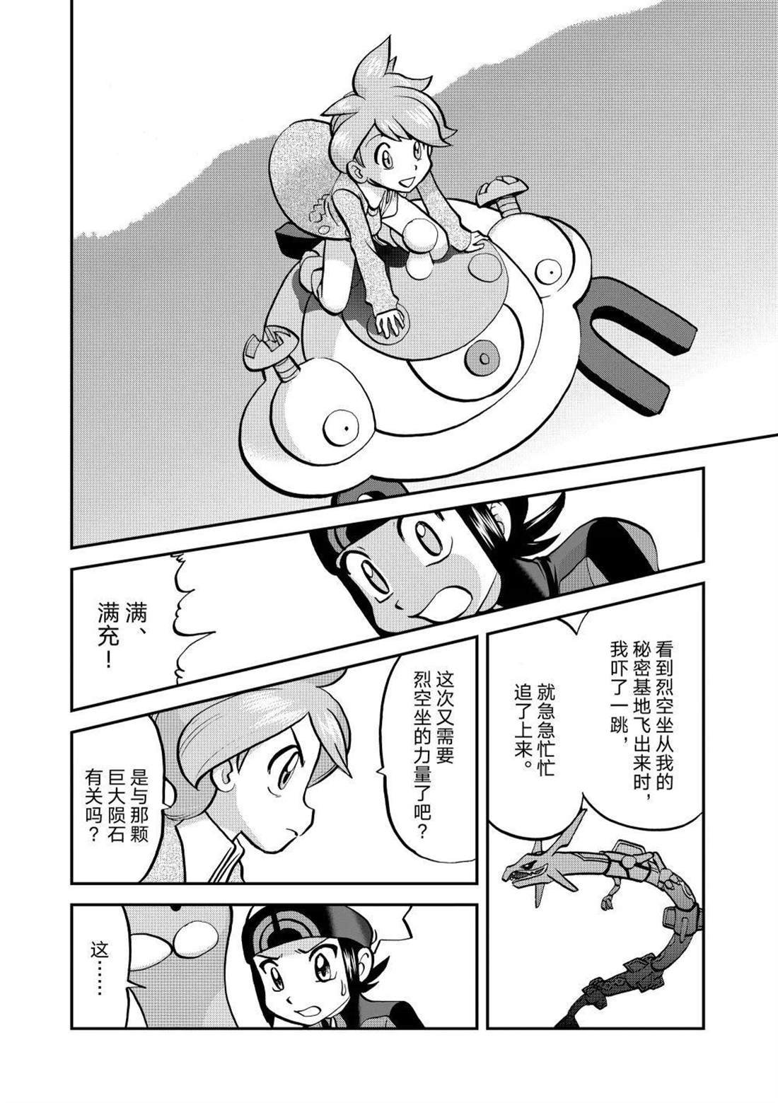 第612话 试看版