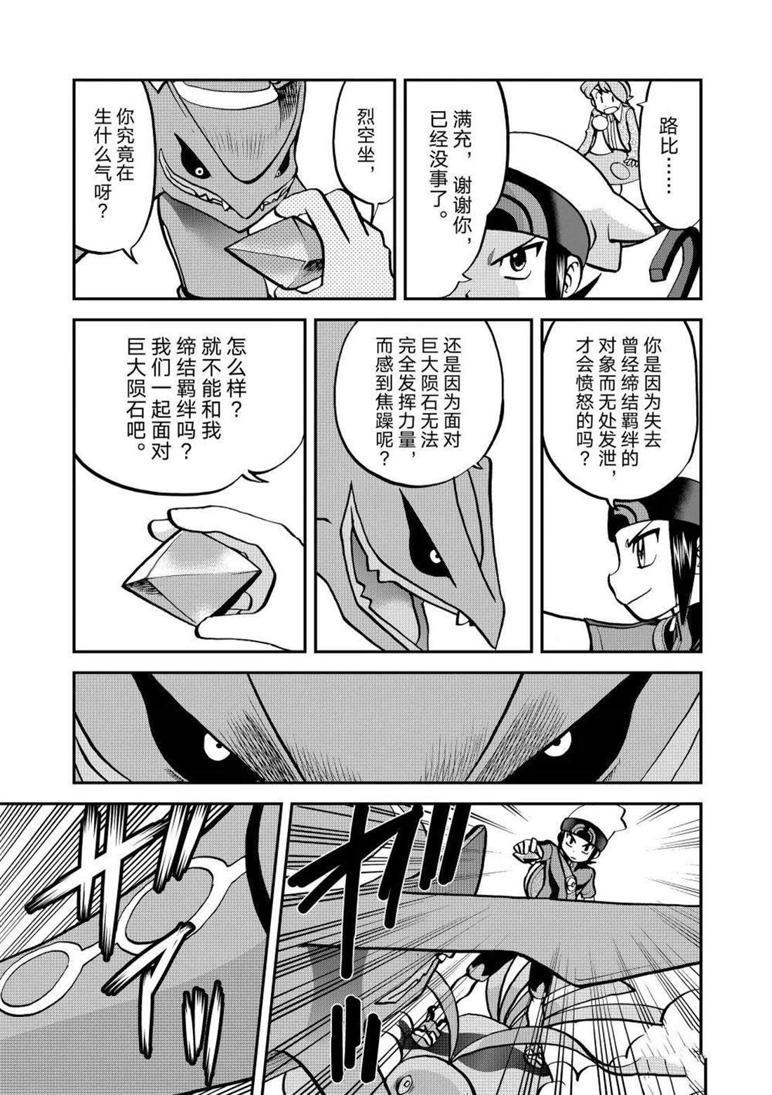 第612话 试看版