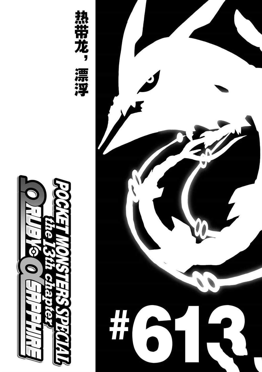 第613话 试看版