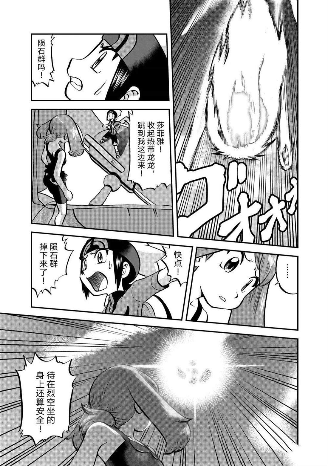 第613话 试看版