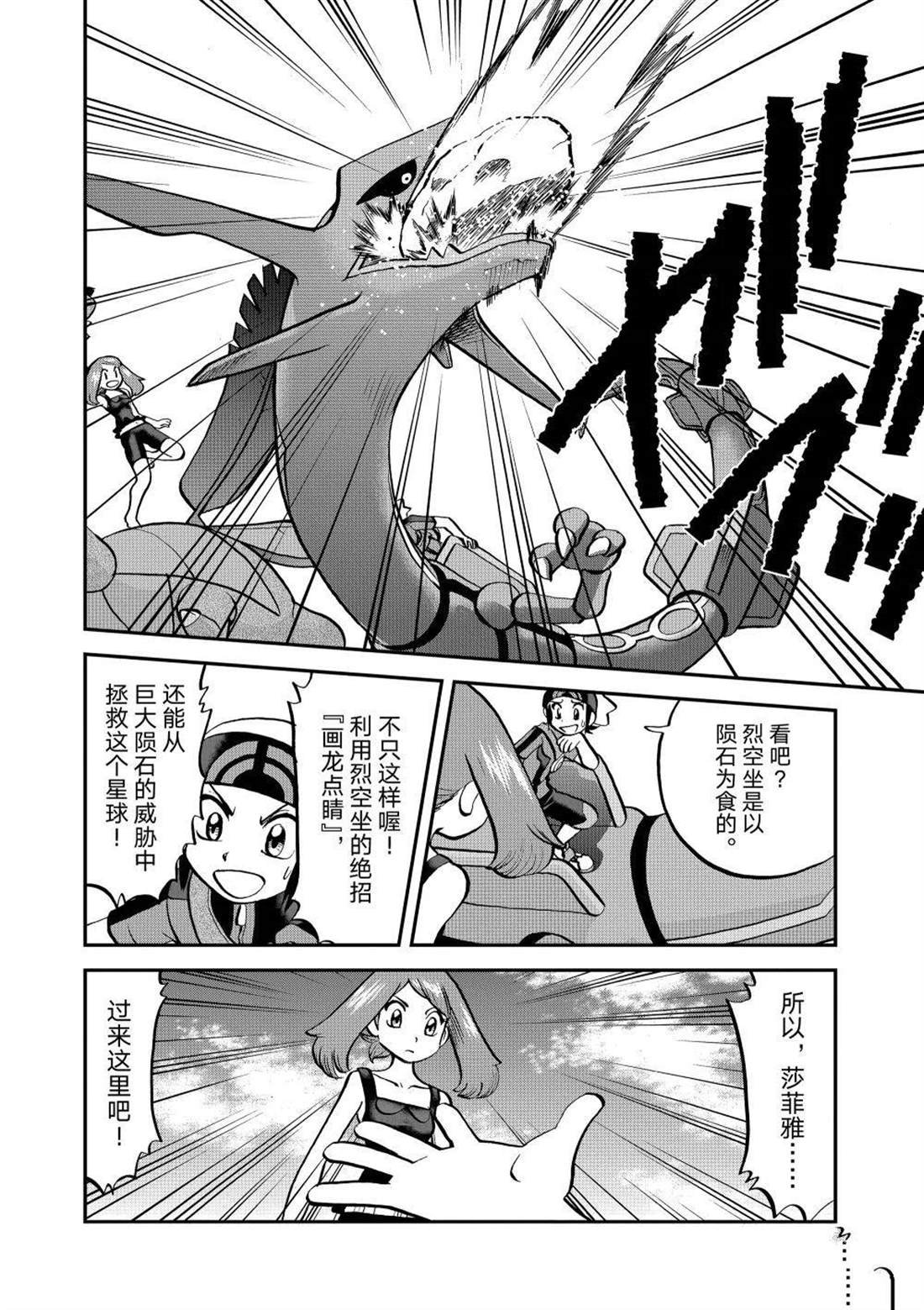 第613话 试看版