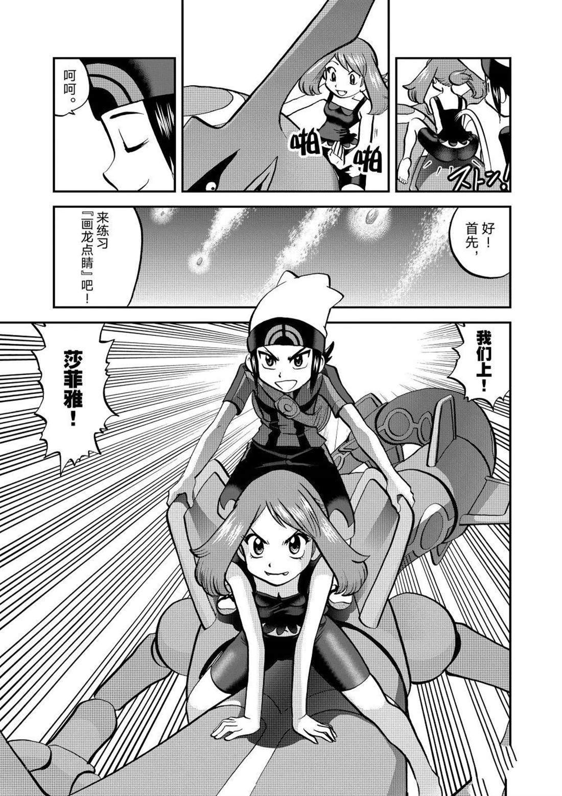 第613话 试看版
