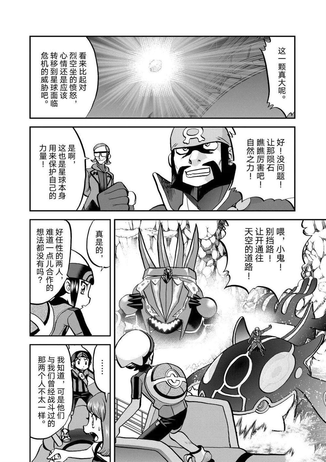 第613话 试看版