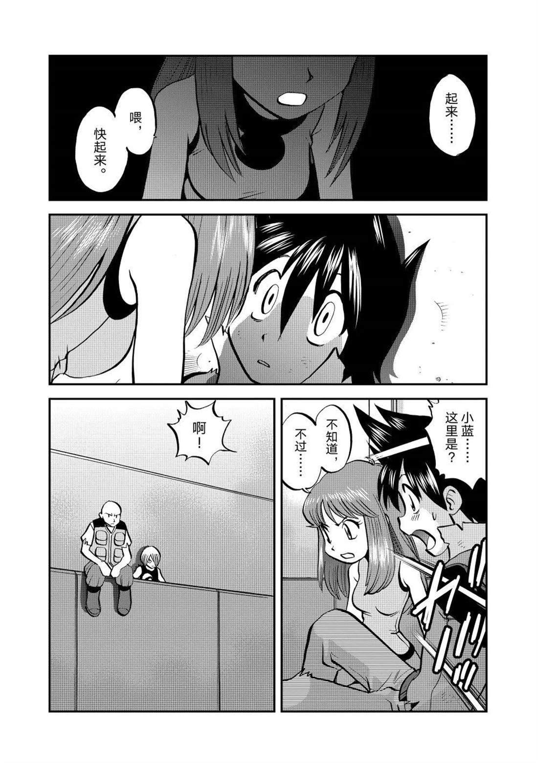 第613话 试看版