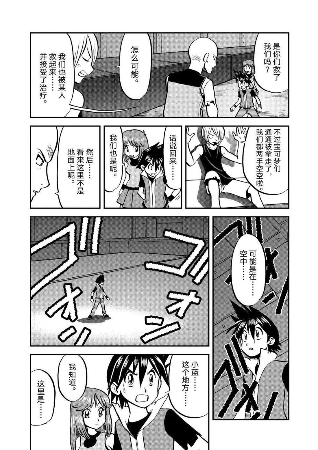 第613话 试看版