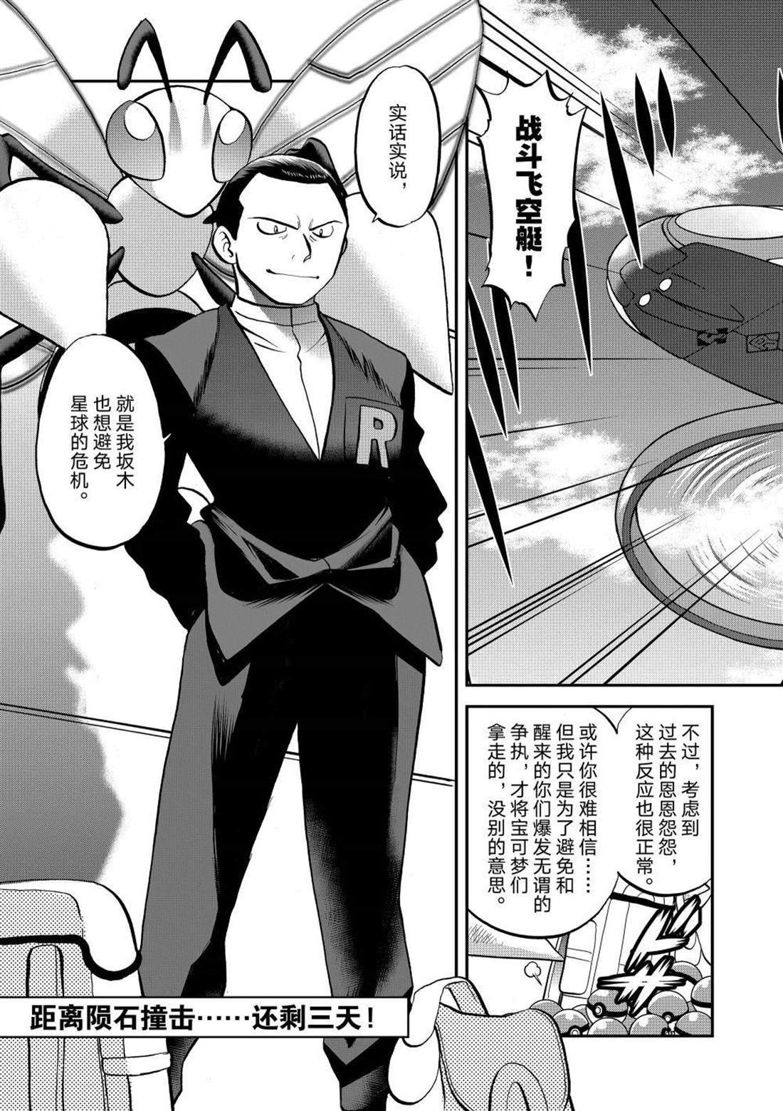 第613话 试看版