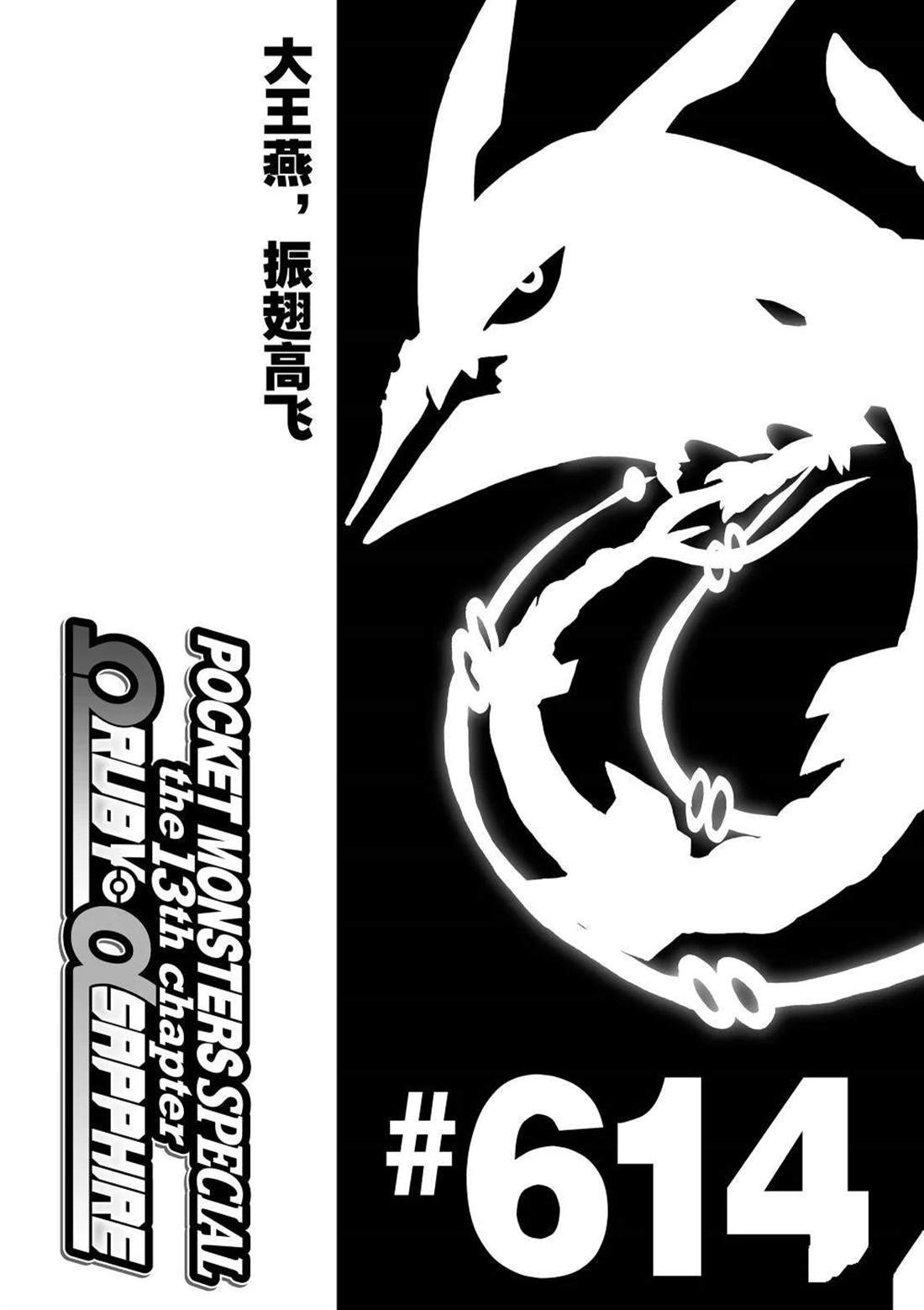 第614话 试看版