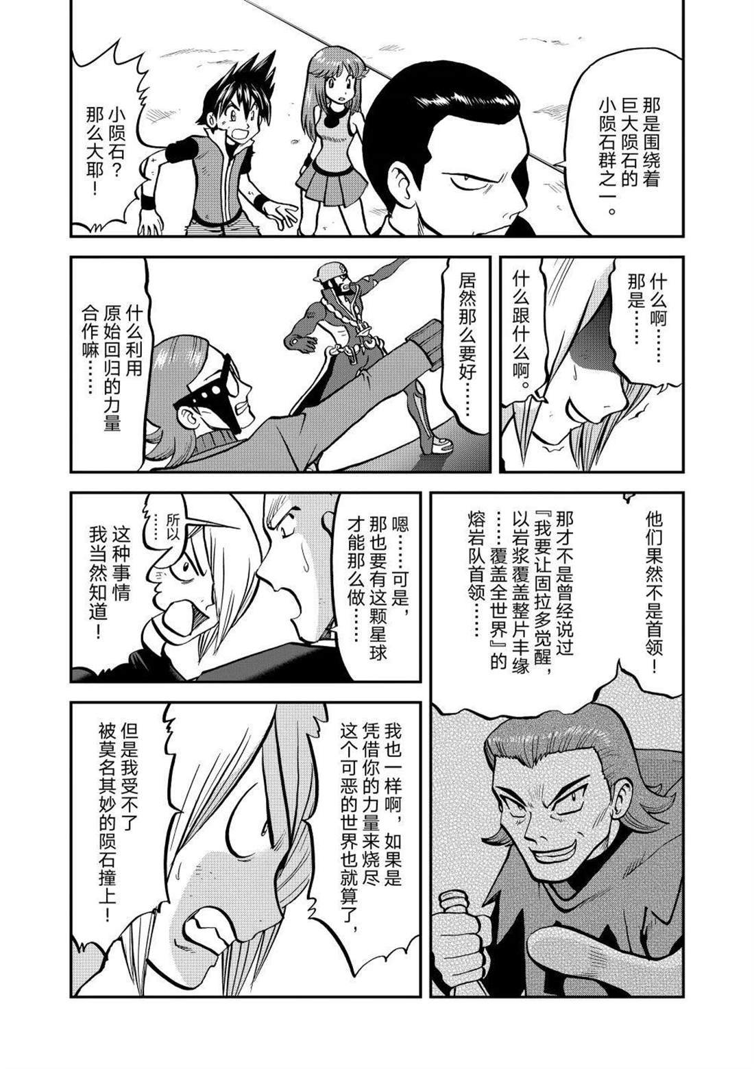 第614话 试看版