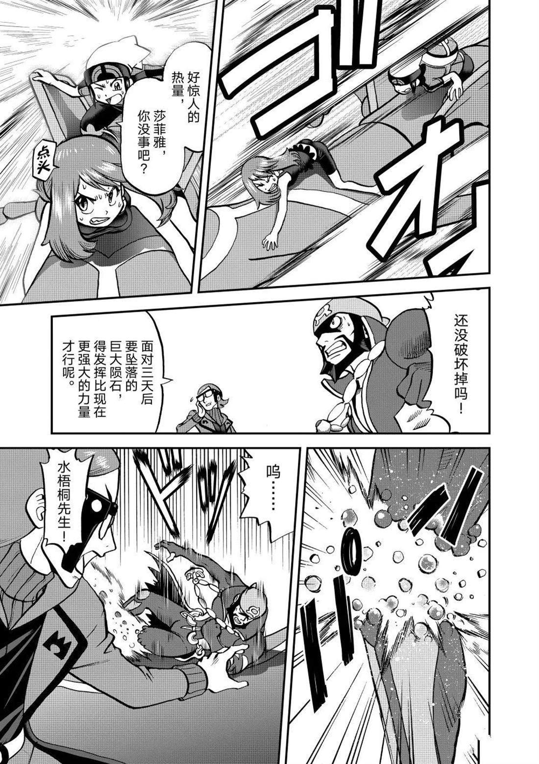 第614话 试看版