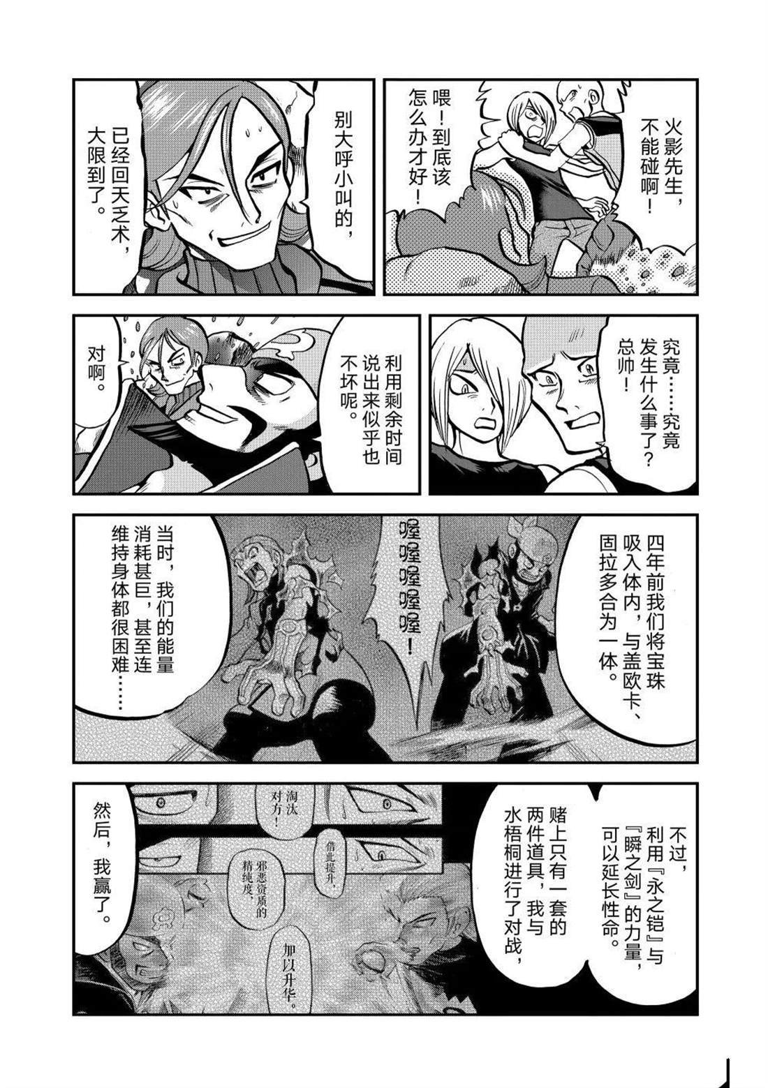 第614话 试看版