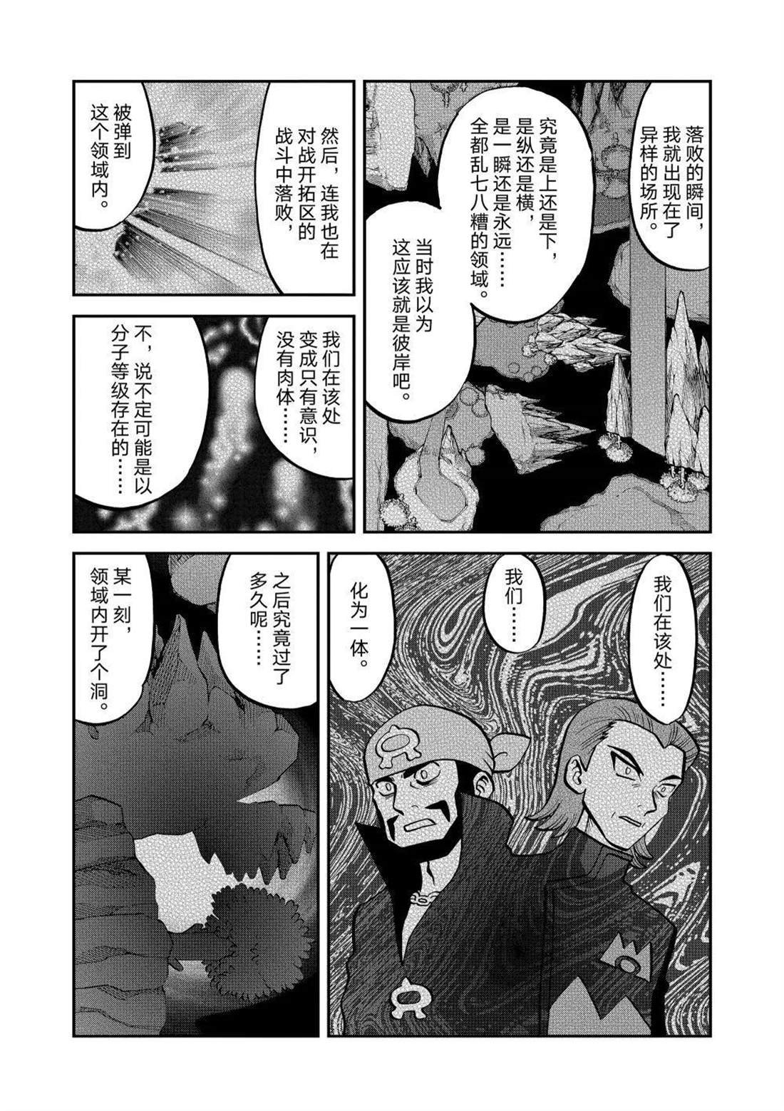 第614话 试看版