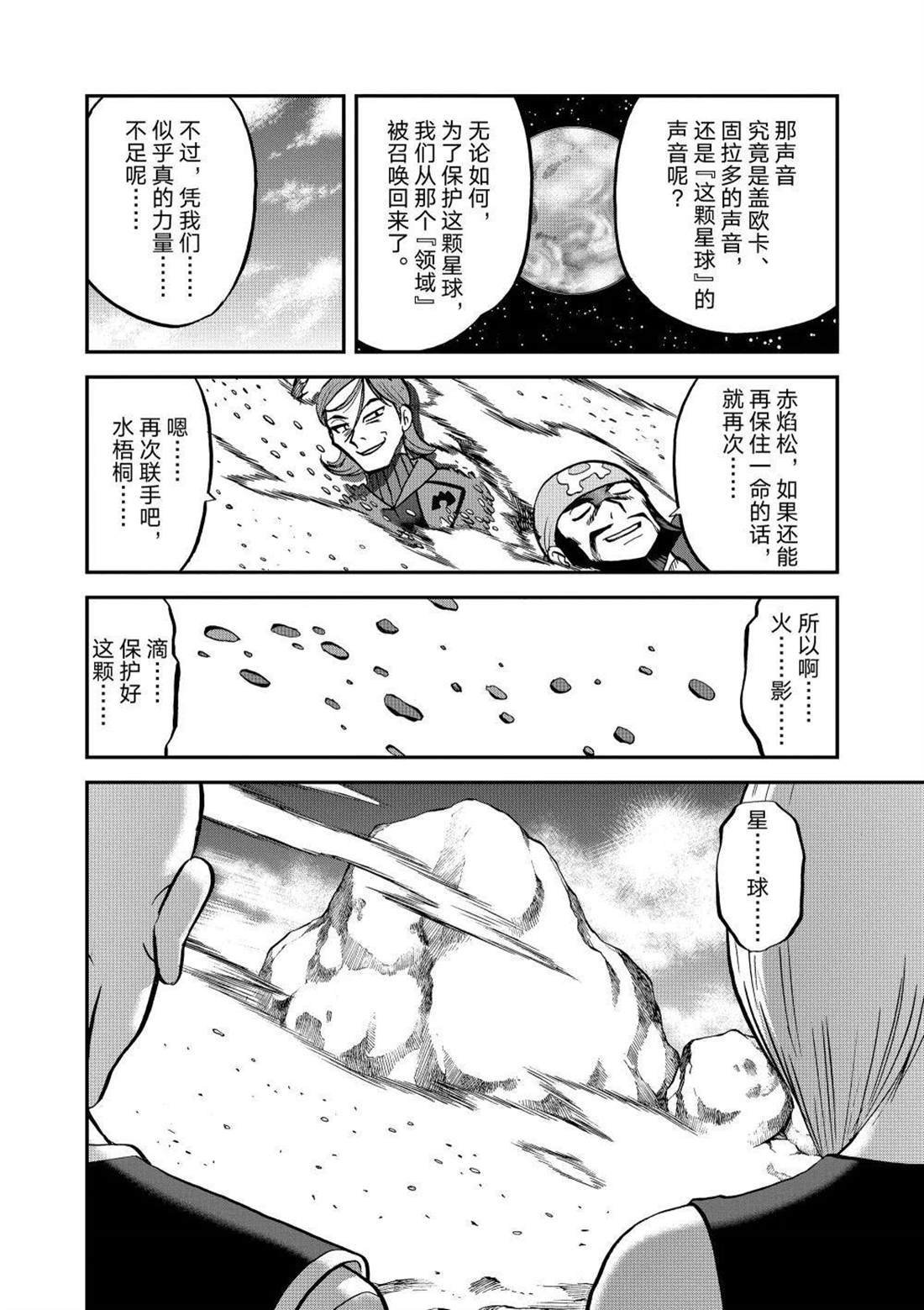 第614话 试看版
