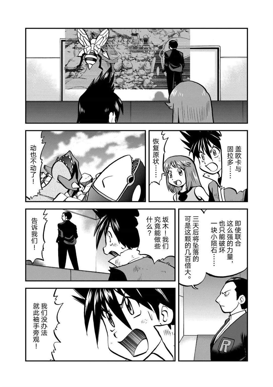 第614话 试看版