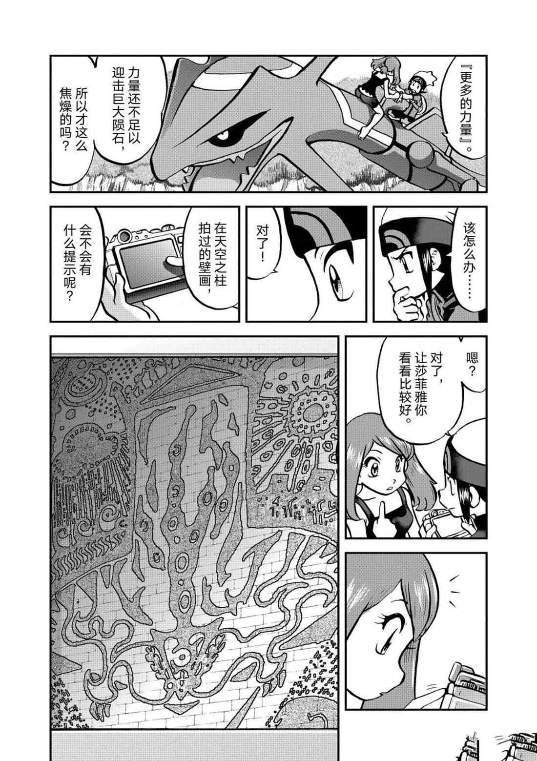 第614话 试看版
