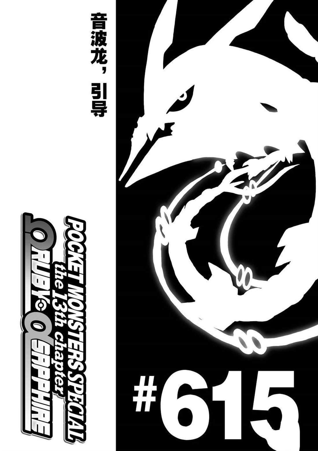 第615话 试看版