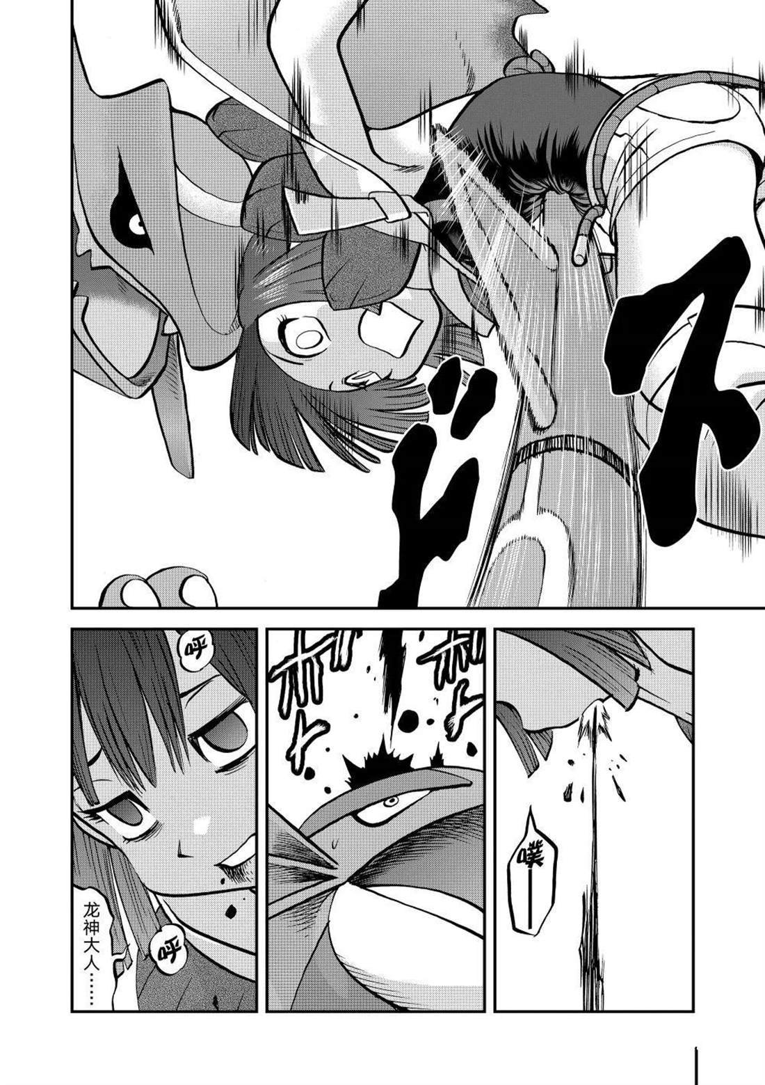 第615话 试看版